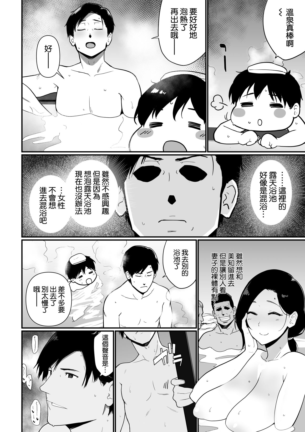 [安堂流] お母さんいただきます。2 連載 P1-26 [空気系☆漢化]