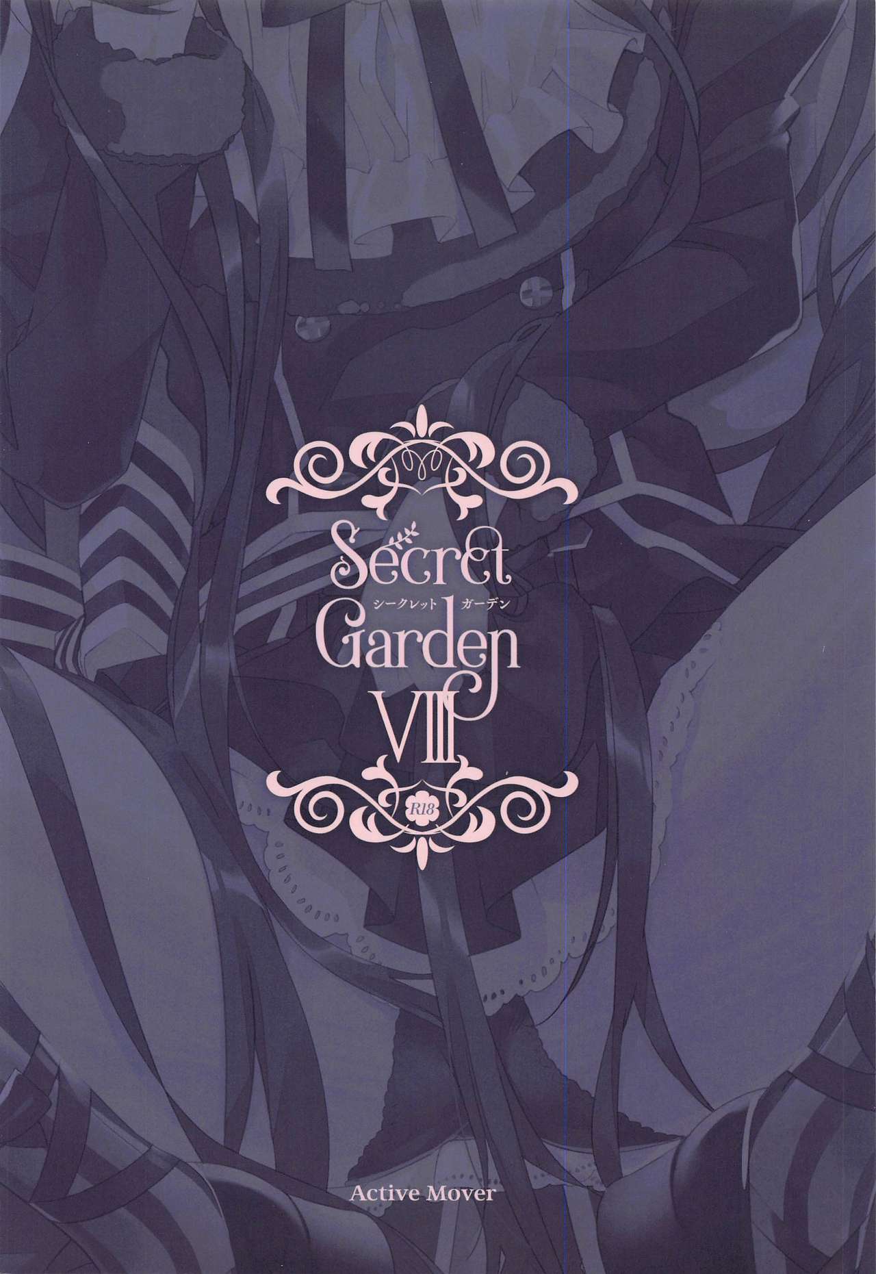 (COMIC1☆19) [ActiveMover (有河サトル)] Secret Garden VIII (フラワーナイトガール) [中国翻訳]