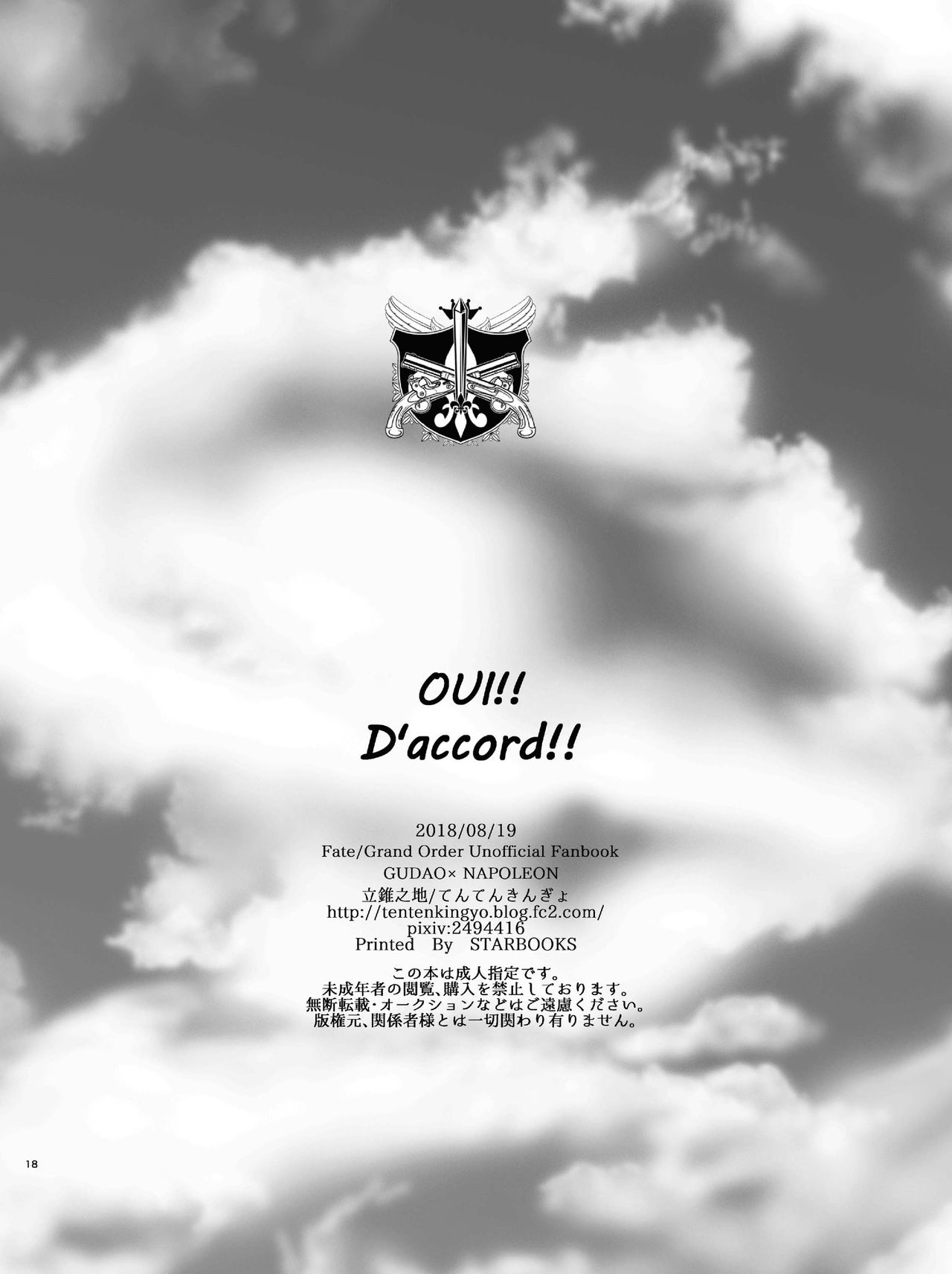 [OUI!!Daccord!!] [Chinese] [Dark Night] [Digital]