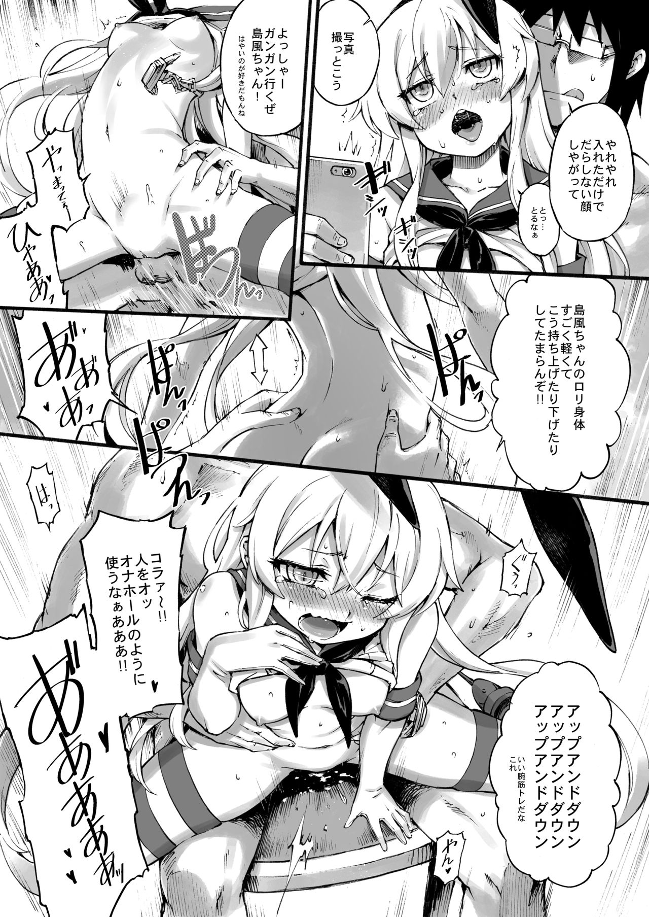 [タマラン (タマラン)] 島風ちゃんの残業 (艦隊これくしょん -艦これ-) [DL版]