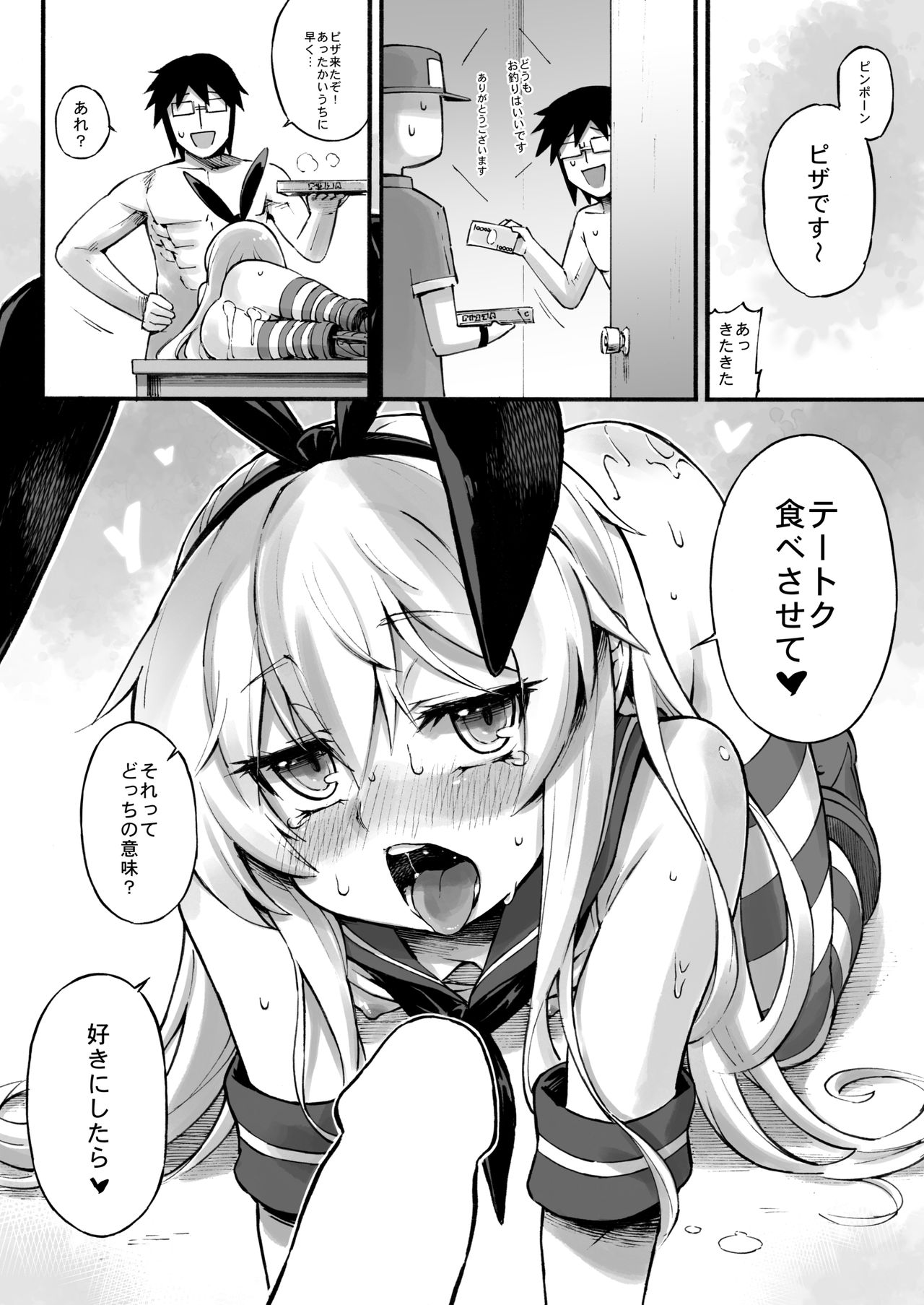 [タマラン (タマラン)] 島風ちゃんの残業 (艦隊これくしょん -艦これ-) [DL版]