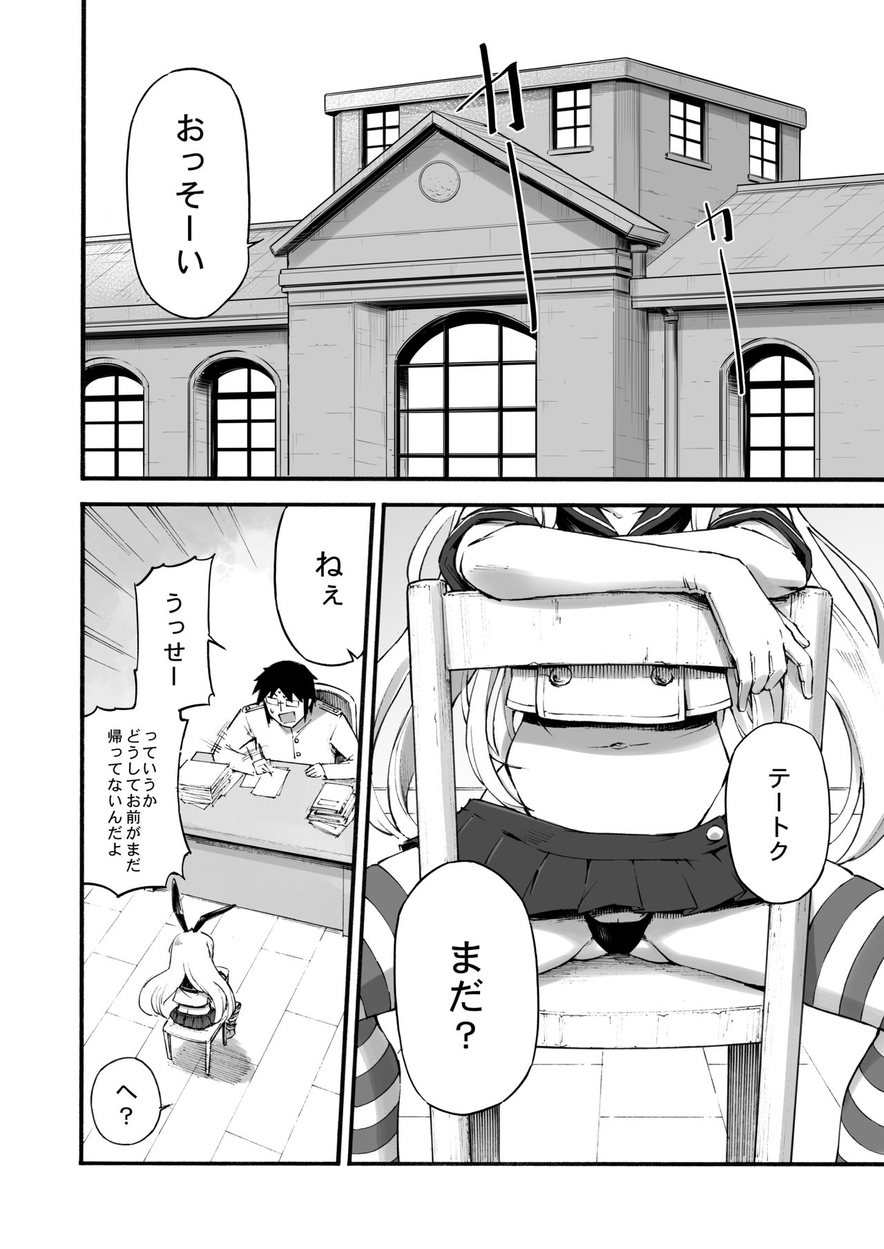 [タマラン (タマラン)] 島風ちゃんの残業 (艦隊これくしょん -艦これ-) [DL版]