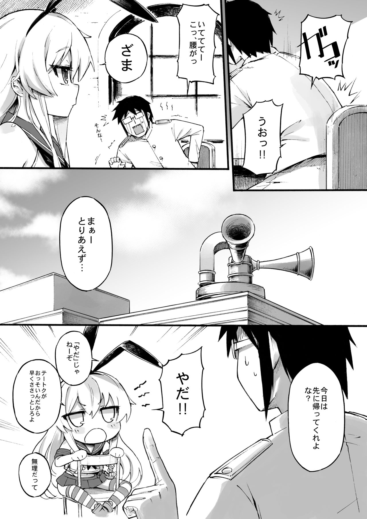 [タマラン (タマラン)] 島風ちゃんの残業 (艦隊これくしょん -艦これ-) [DL版]