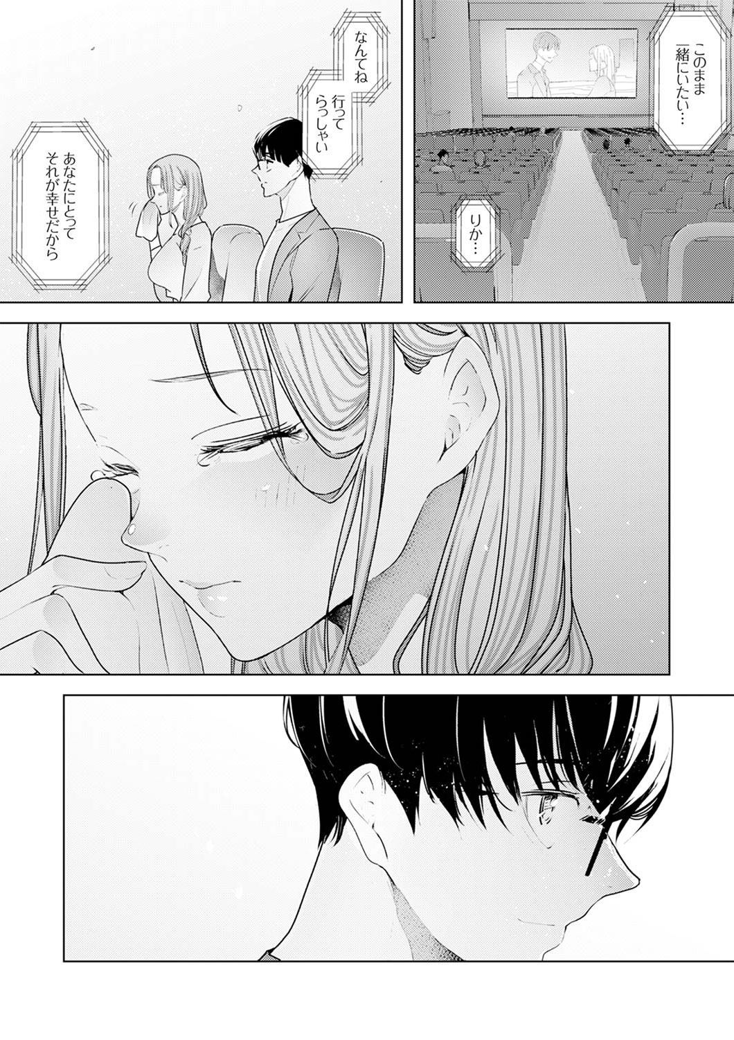 ひとずまもみほぐし修行マッサージ〜エステしの布団でなかきしちゃう…！ 24-30