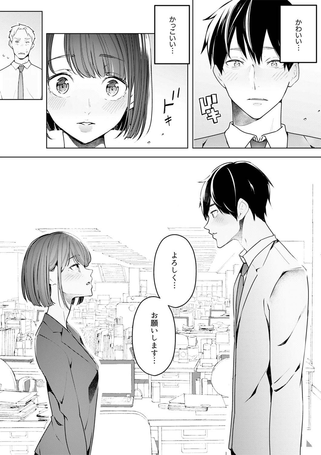ひとずまもみほぐし修行マッサージ〜エステしの布団でなかきしちゃう…！ 24-30