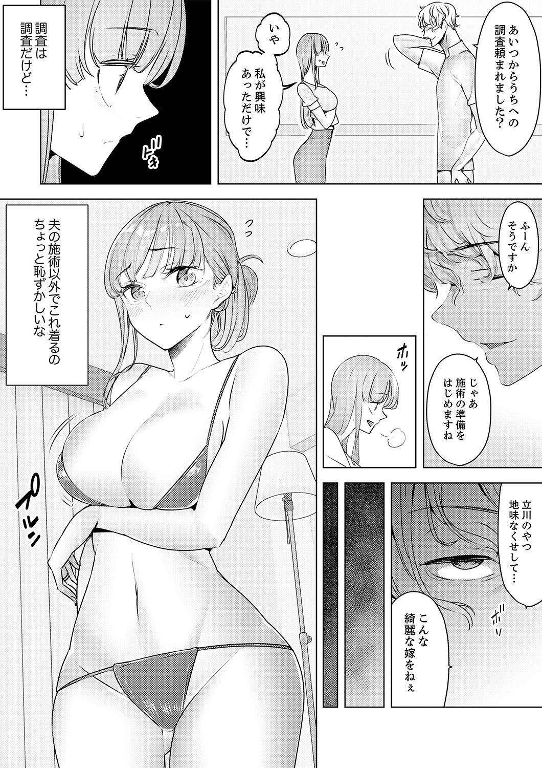 ひとずまもみほぐし修行マッサージ〜エステしの布団でなかきしちゃう…！ 24-30