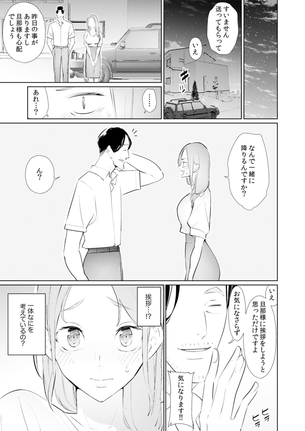 ひとずまもみほぐし修行マッサージ〜エステしの布団でなかきしちゃう…！ 24-30