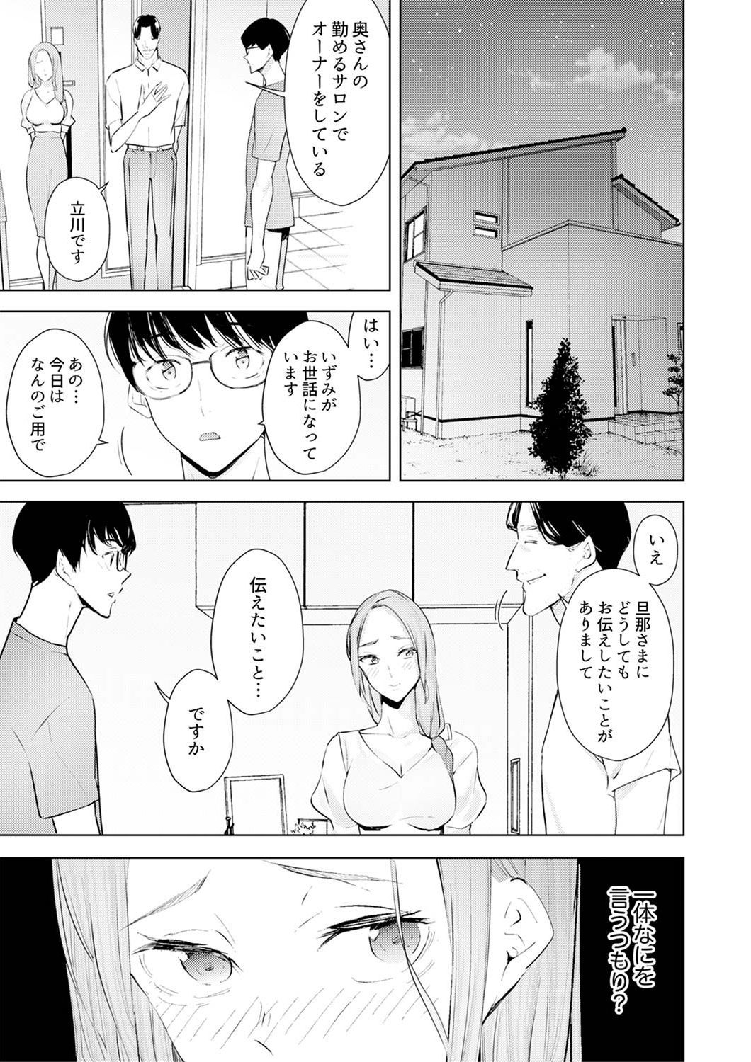 ひとずまもみほぐし修行マッサージ〜エステしの布団でなかきしちゃう…！ 24-30