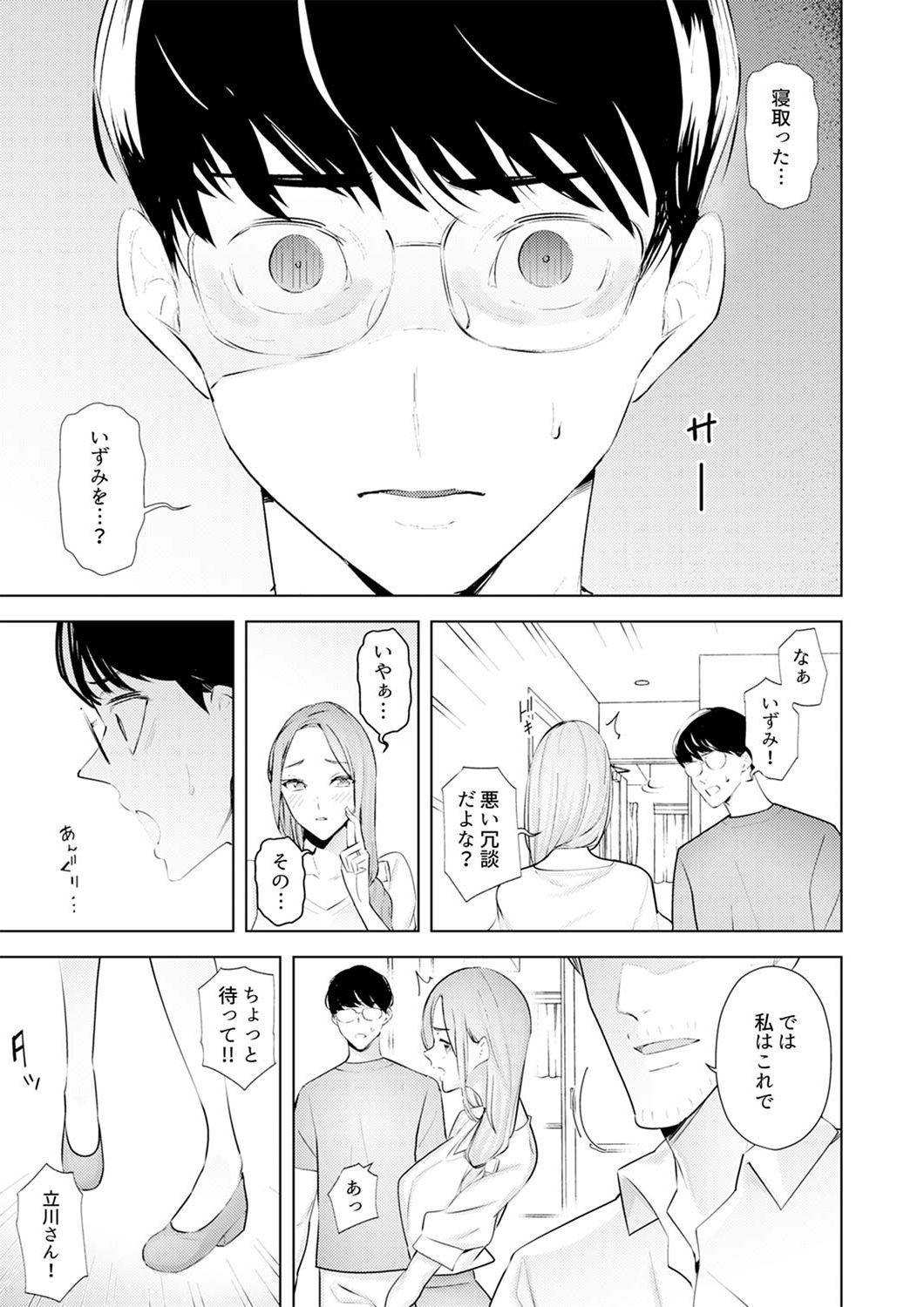 ひとずまもみほぐし修行マッサージ〜エステしの布団でなかきしちゃう…！ 24-30
