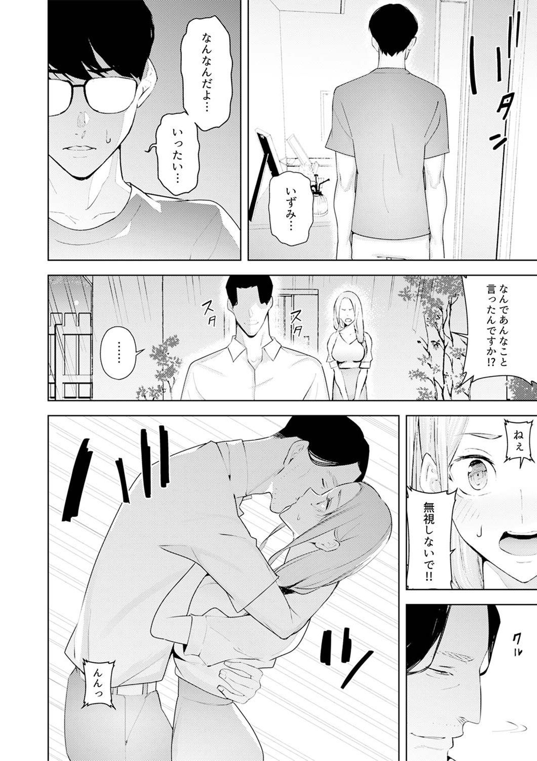 ひとずまもみほぐし修行マッサージ〜エステしの布団でなかきしちゃう…！ 24-30