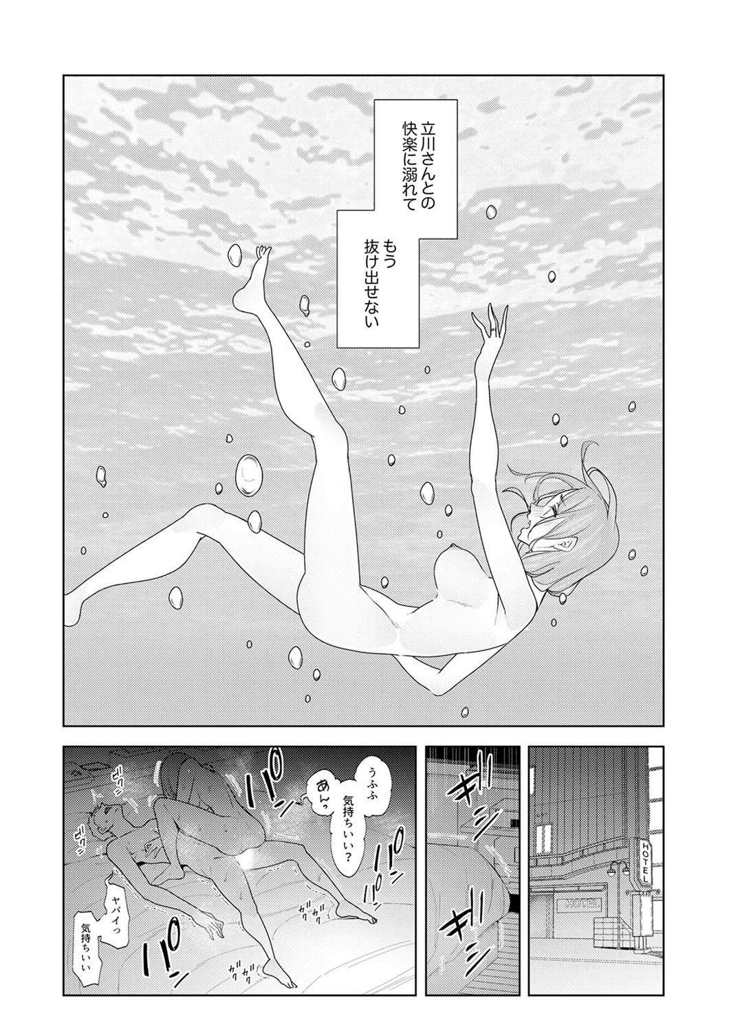 ひとずまもみほぐし修行マッサージ〜エステしの布団でなかきしちゃう…！ 24-30