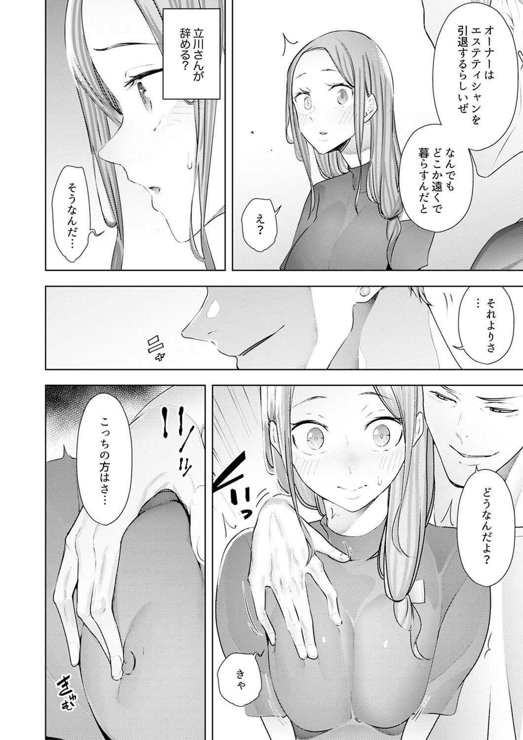 ひとずまもみほぐし修行マッサージ〜エステしの布団でなかきしちゃう…！ 24-30
