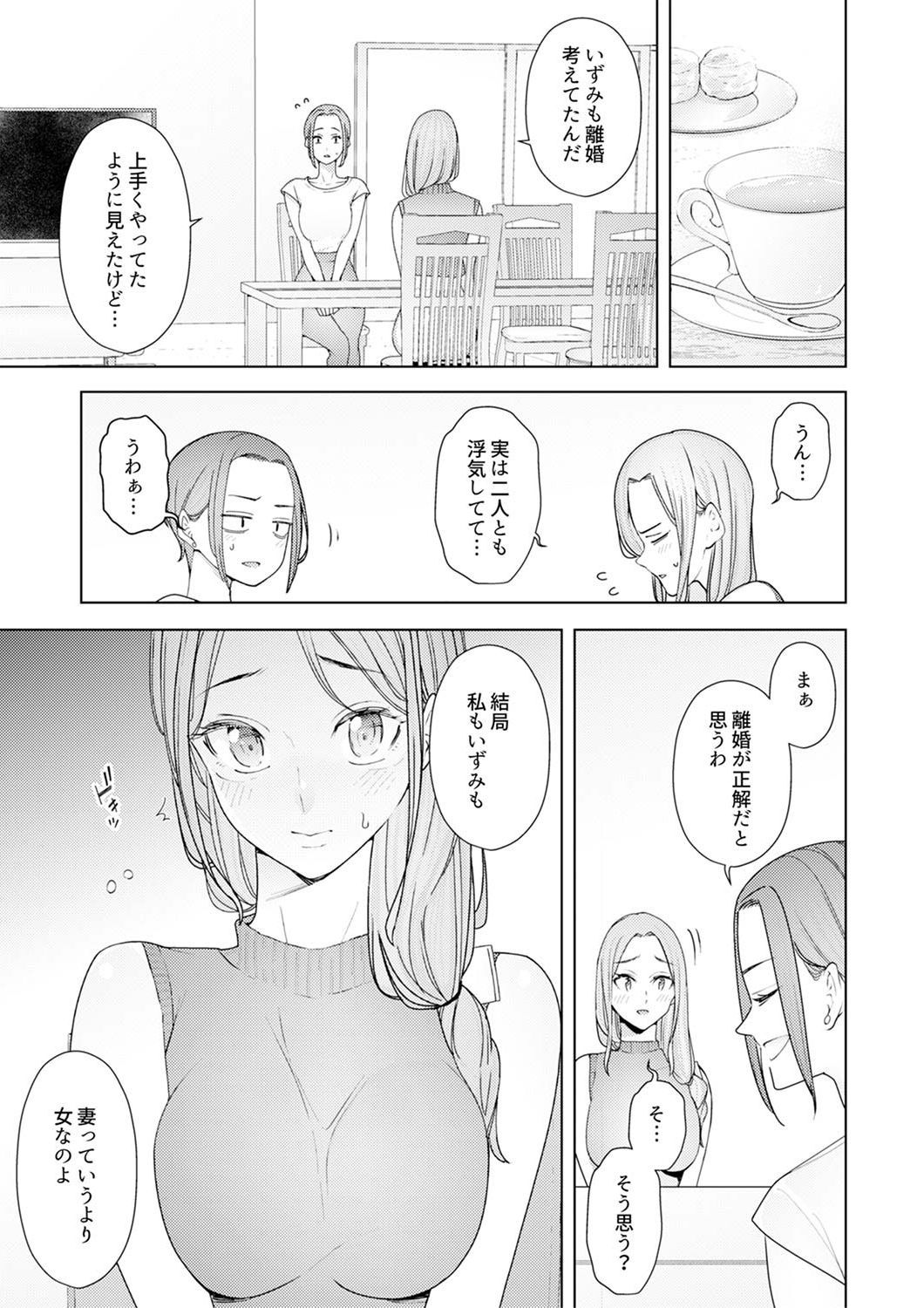 ひとずまもみほぐし修行マッサージ〜エステしの布団でなかきしちゃう…！ 24-30