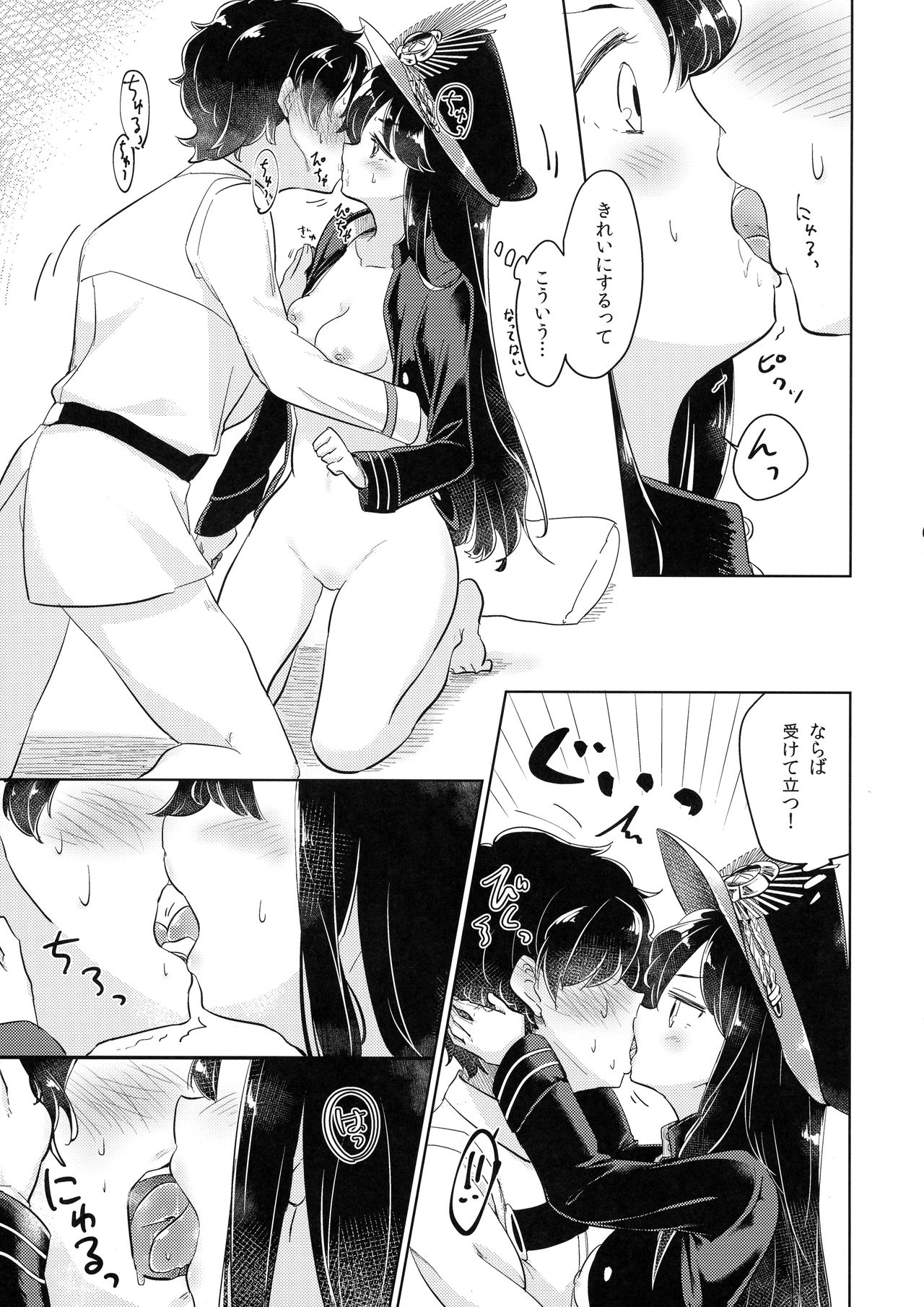 (COMIC1*13) [みちだまり (こだまり)] ぐだモリ (Fate/Grand Order}