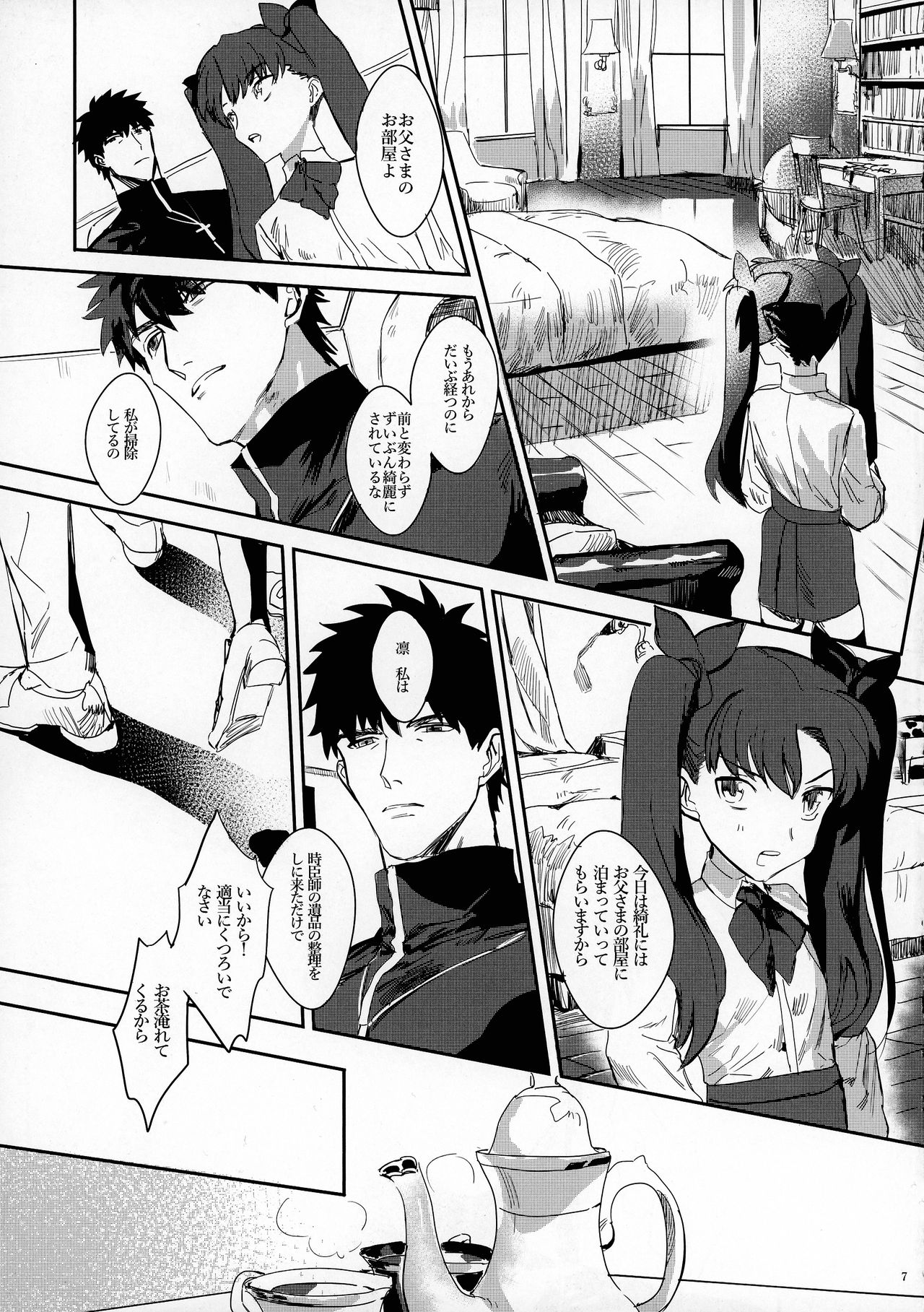 (第9次Root 4 to 5) [無理槍 (ギバチ)] GOOD NIGHT MY DEAR (Fate/Zero)