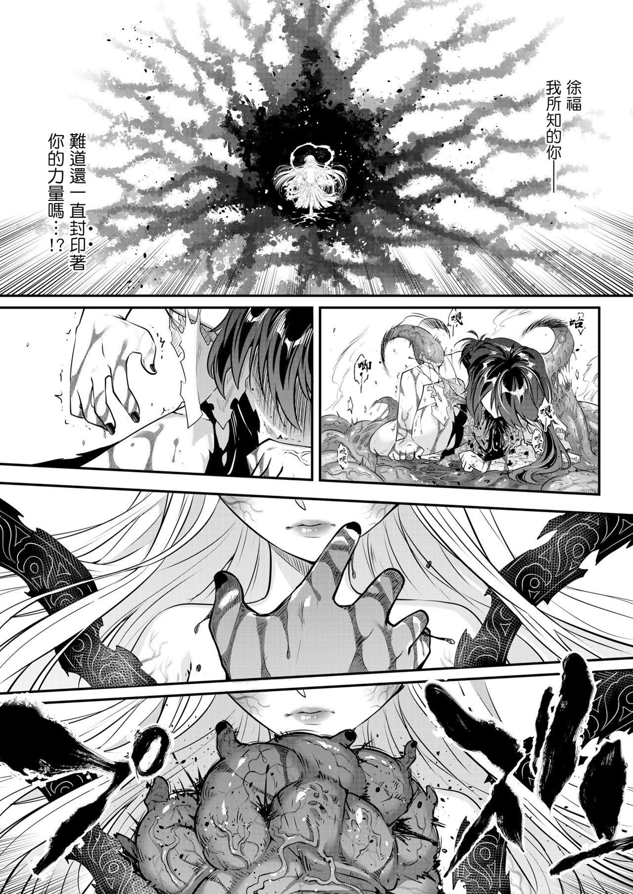 [黒青郎君] 永世の鑑 前篇 (永遠娘 十一) [中国翻訳] [DL版]
