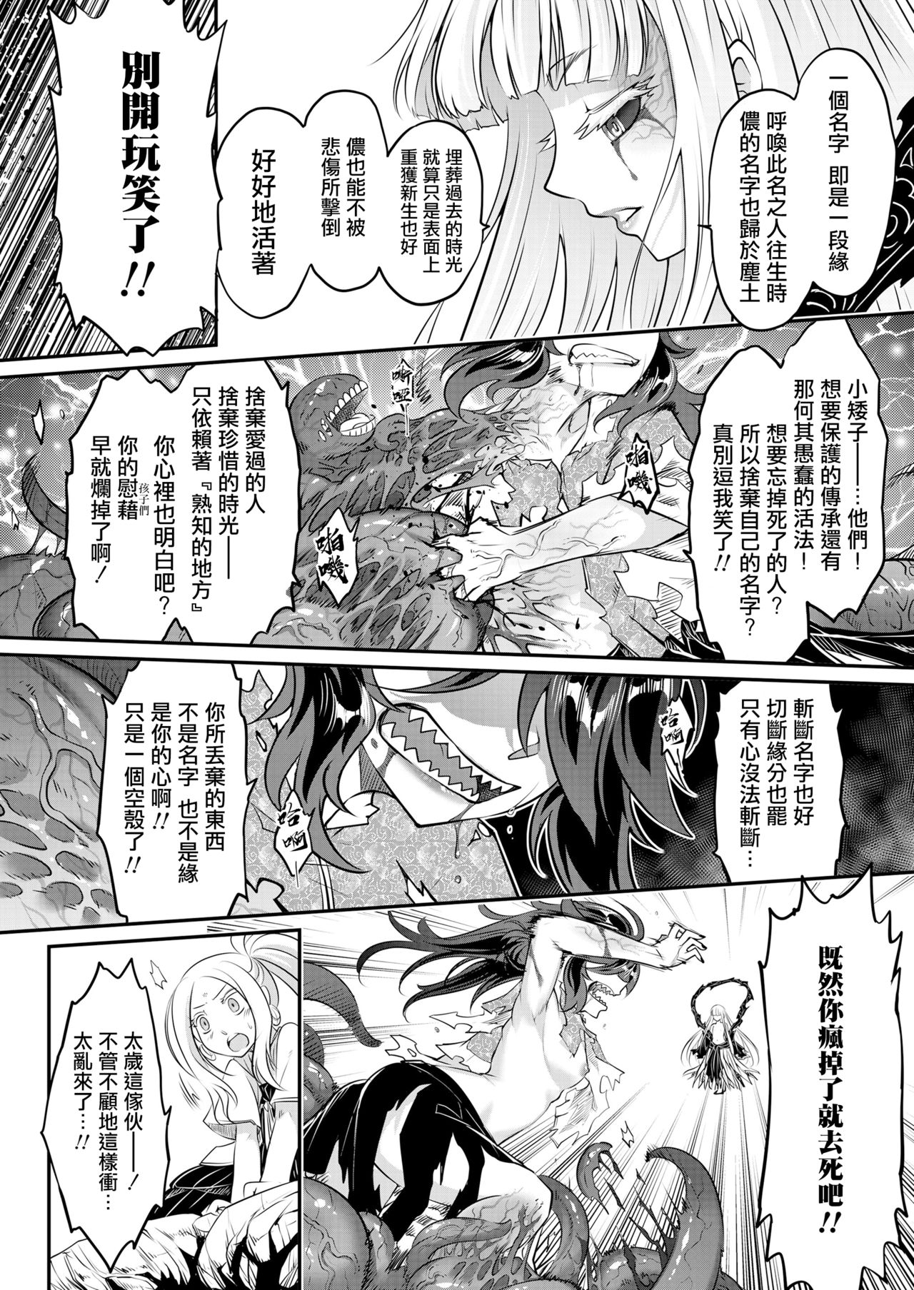 [黒青郎君] 永世の鑑 前篇 (永遠娘 十一) [中国翻訳] [DL版]