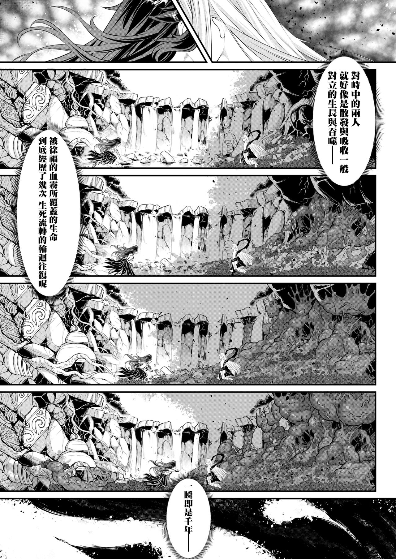 [黒青郎君] 永世の鑑 前篇 (永遠娘 十一) [中国翻訳] [DL版]