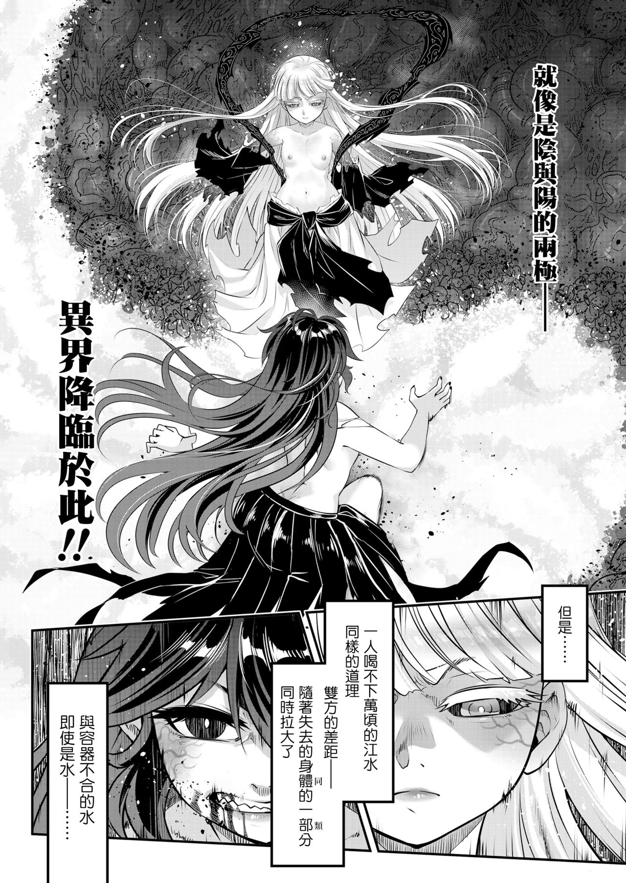 [黒青郎君] 永世の鑑 前篇 (永遠娘 十一) [中国翻訳] [DL版]