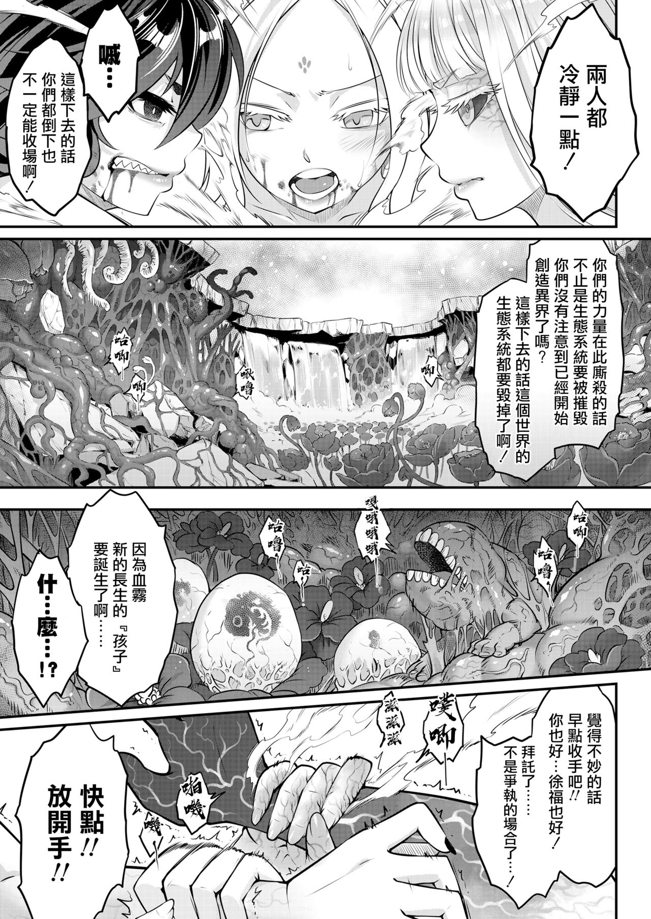 [黒青郎君] 永世の鑑 前篇 (永遠娘 十一) [中国翻訳] [DL版]
