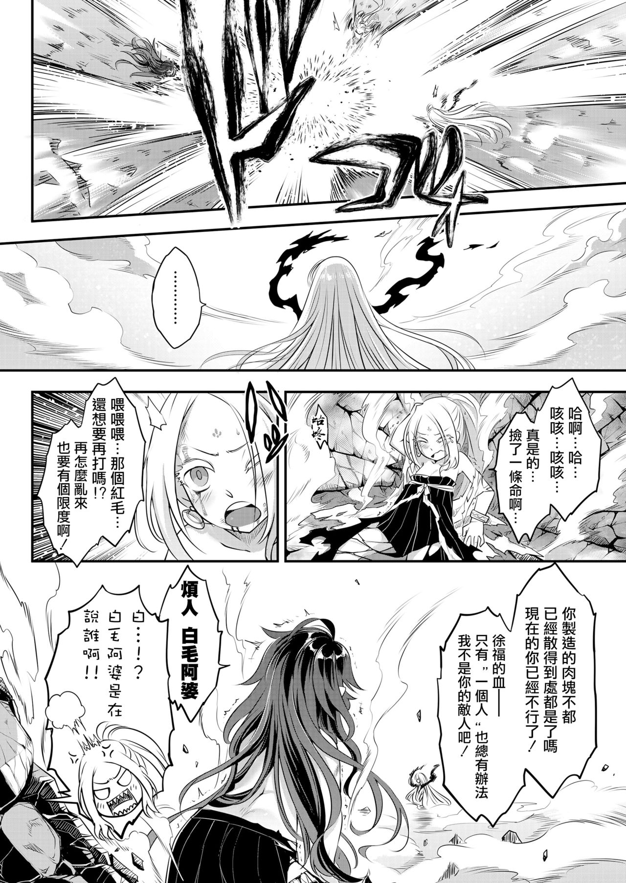 [黒青郎君] 永世の鑑 前篇 (永遠娘 十一) [中国翻訳] [DL版]