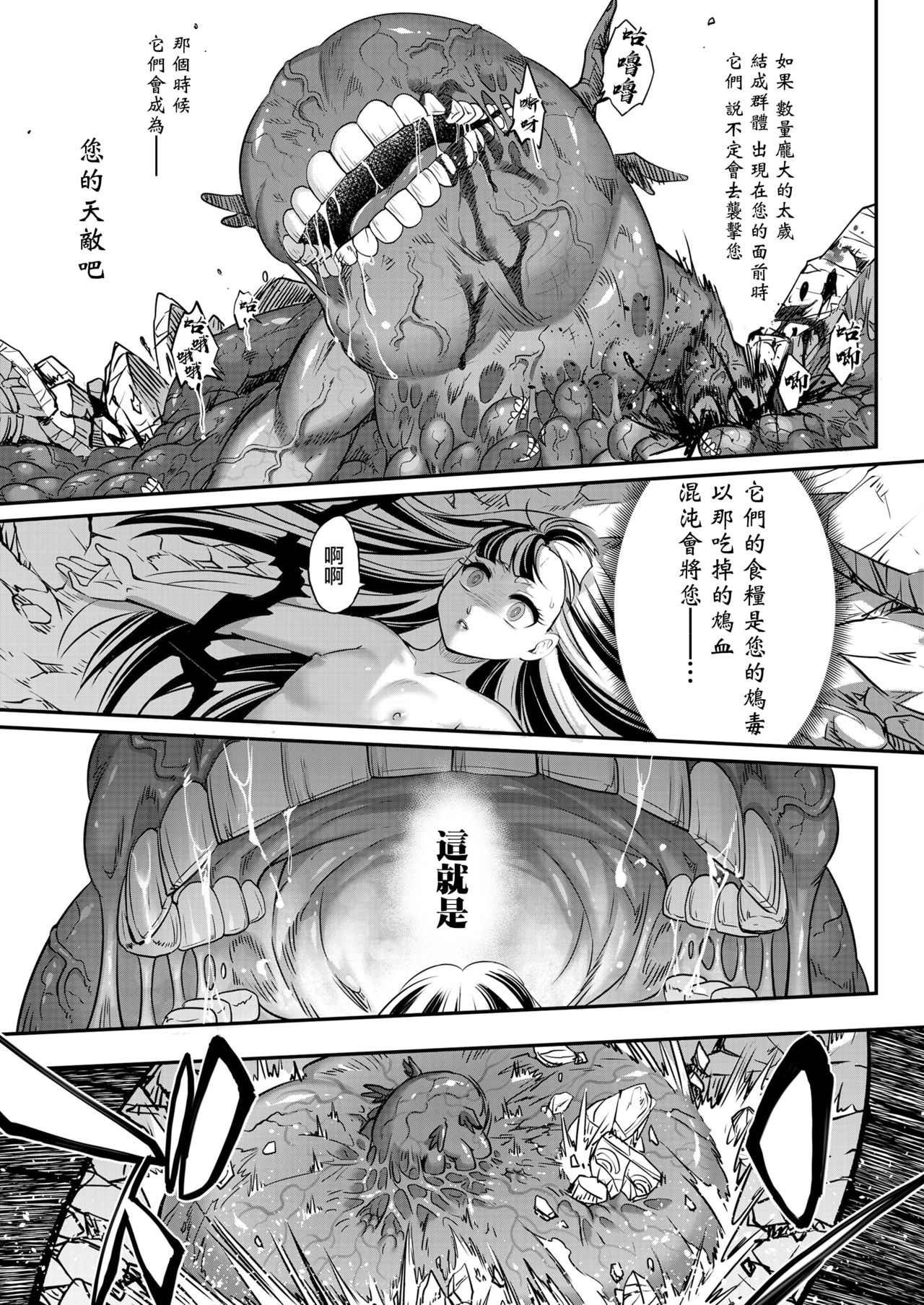 [黒青郎君] 永世の鑑 前篇 (永遠娘 十一) [中国翻訳] [DL版]