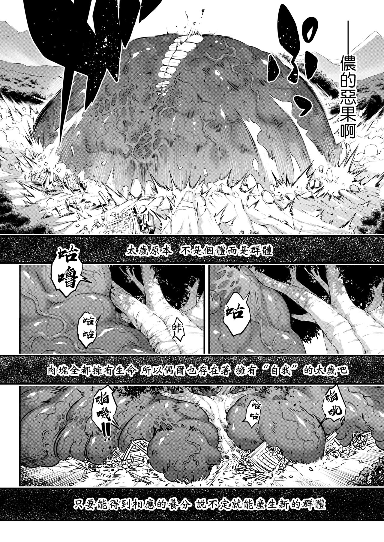 [黒青郎君] 永世の鑑 前篇 (永遠娘 十一) [中国翻訳] [DL版]