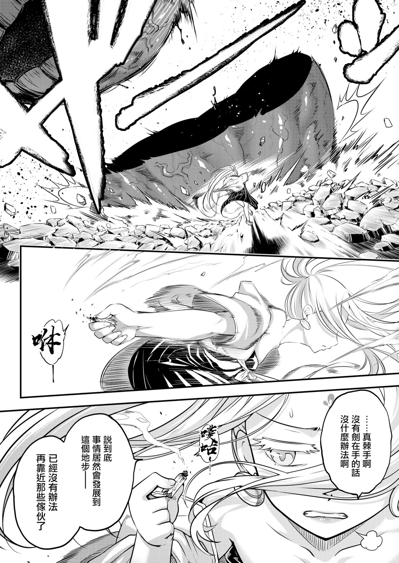 [黒青郎君] 永世の鑑 前篇 (永遠娘 十一) [中国翻訳] [DL版]