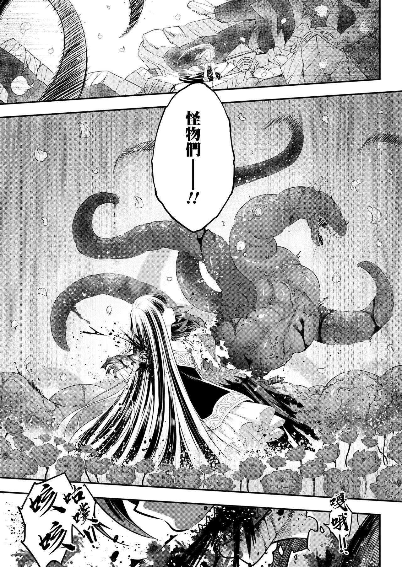 [黒青郎君] 永世の鑑 前篇 (永遠娘 十一) [中国翻訳] [DL版]