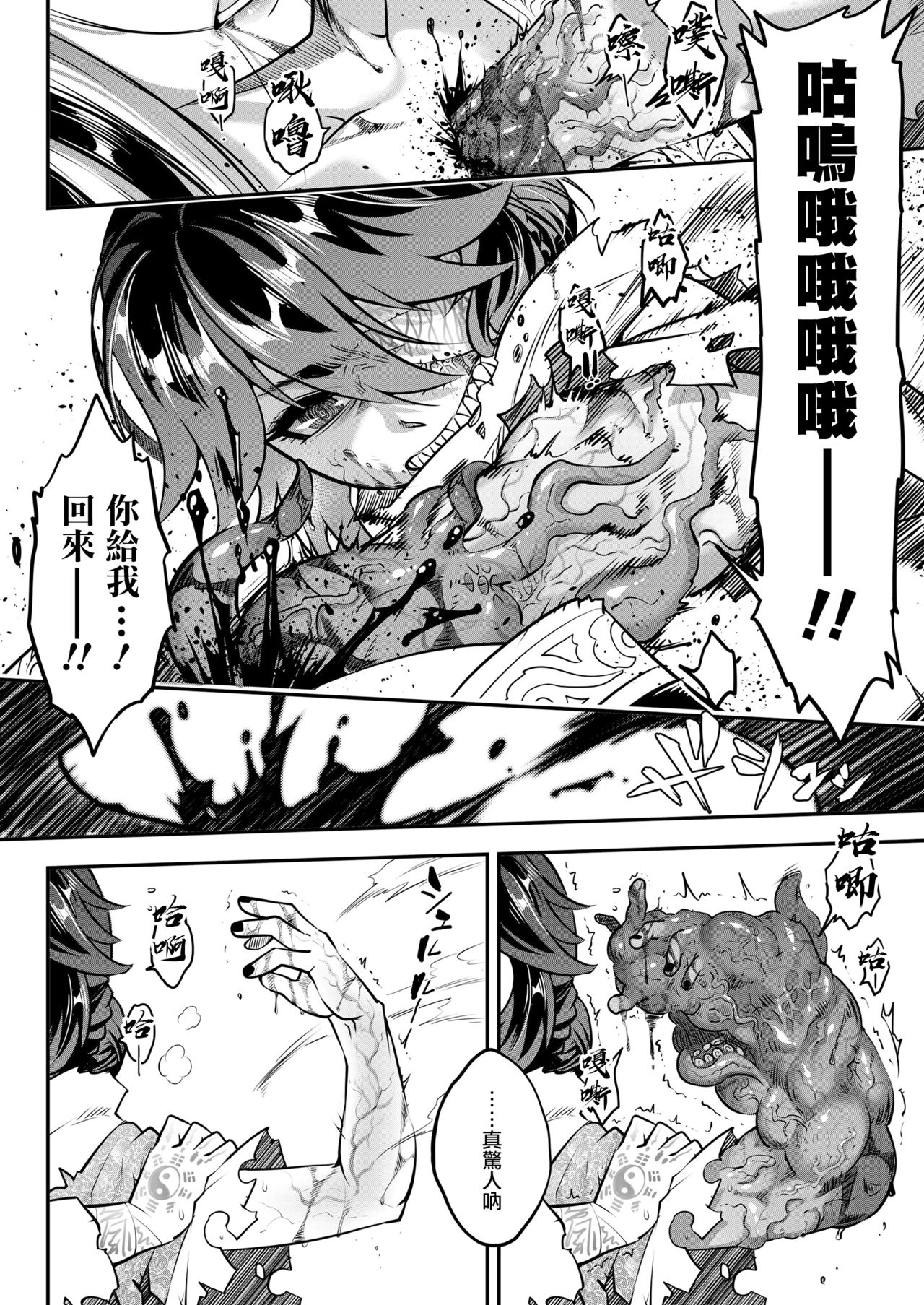 [黒青郎君] 永世の鑑 前篇 (永遠娘 十一) [中国翻訳] [DL版]