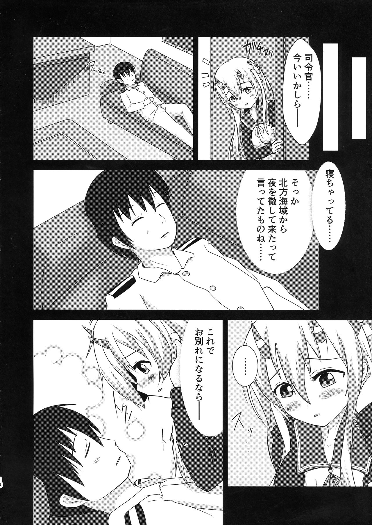 (C97) [きつねぼっくすしすてむ (水兎)] きさらぎめもりーず (艦隊これくしょん -艦これ-)