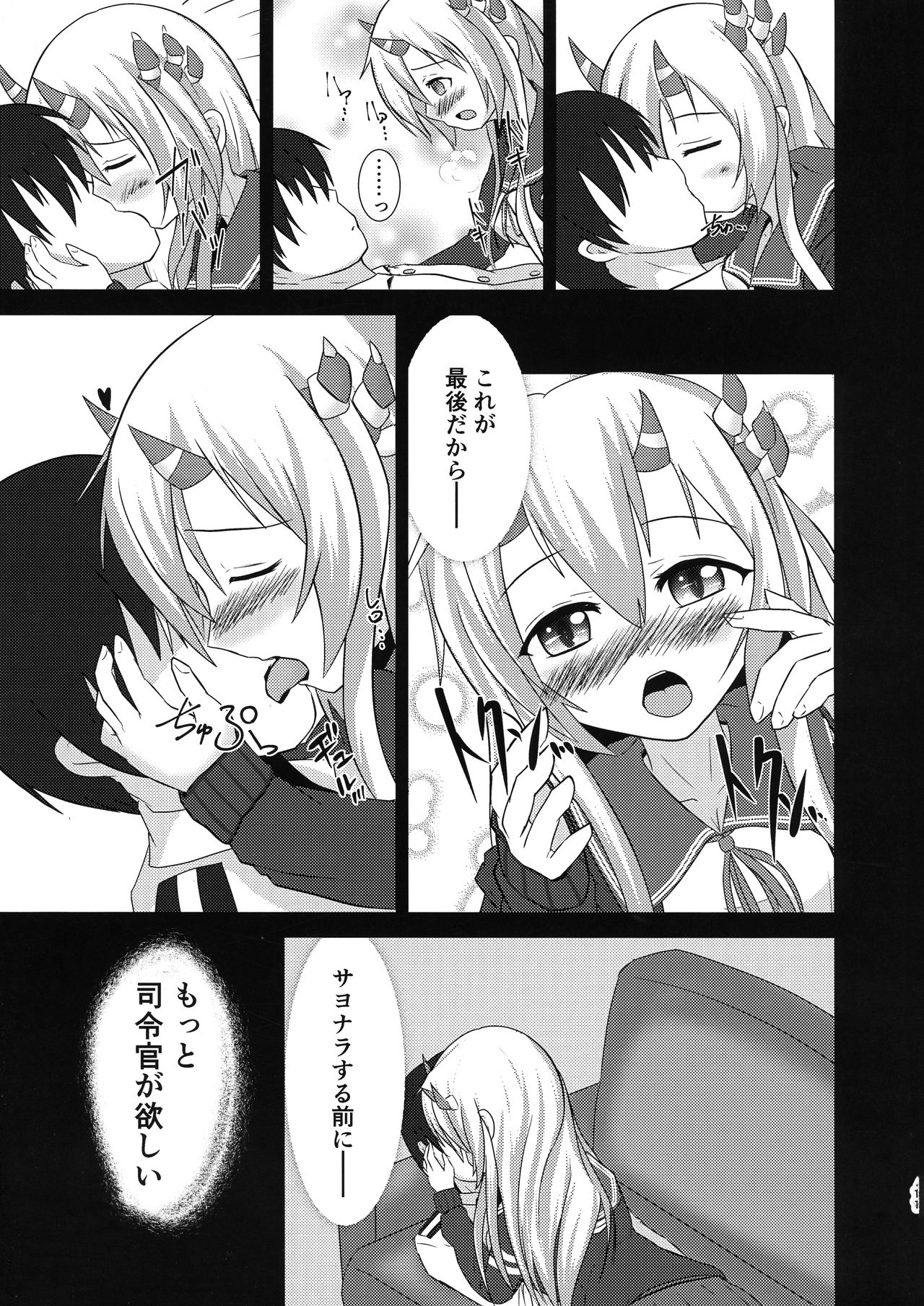 (C97) [きつねぼっくすしすてむ (水兎)] きさらぎめもりーず (艦隊これくしょん -艦これ-)