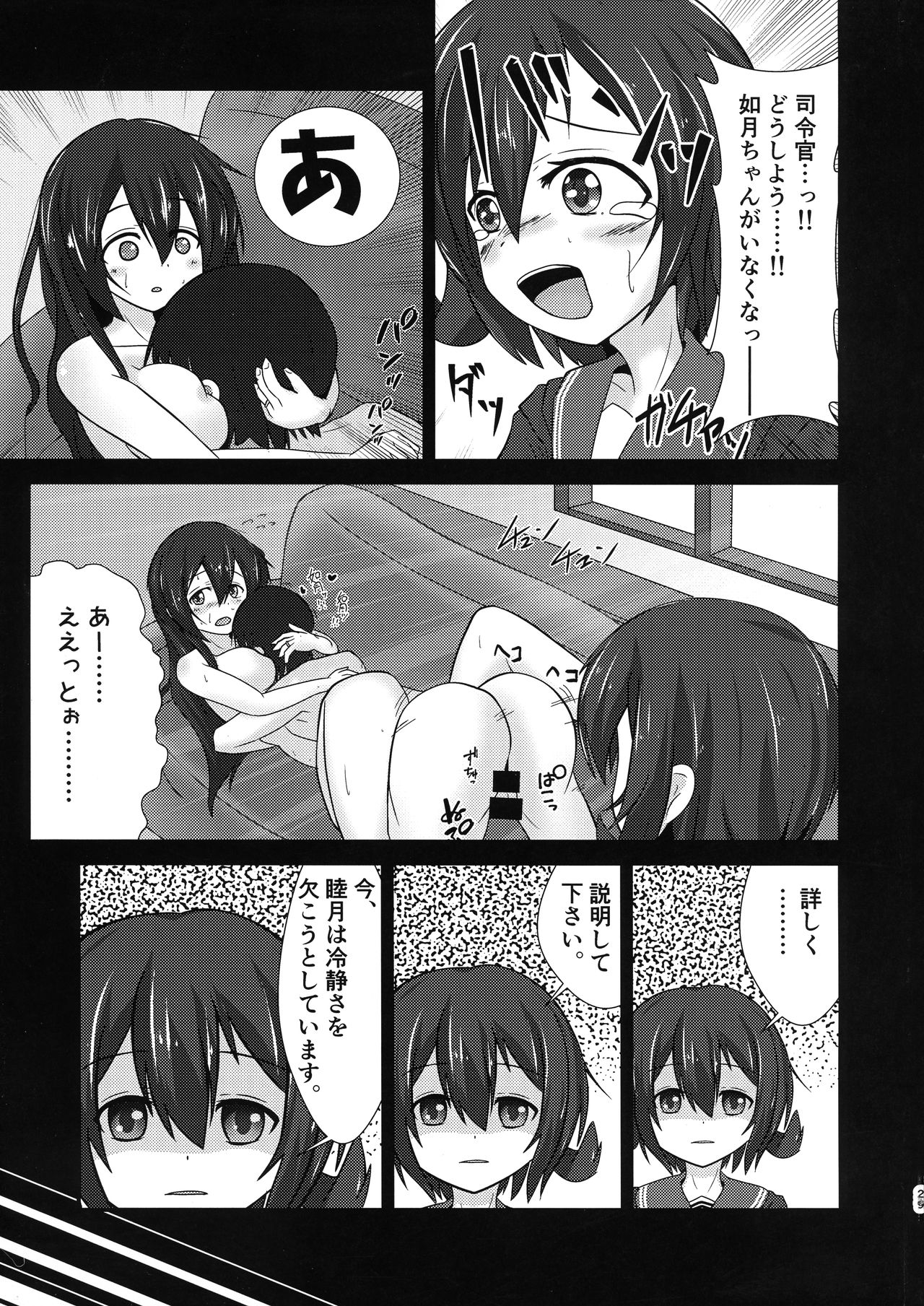 (C97) [きつねぼっくすしすてむ (水兎)] きさらぎめもりーず (艦隊これくしょん -艦これ-)