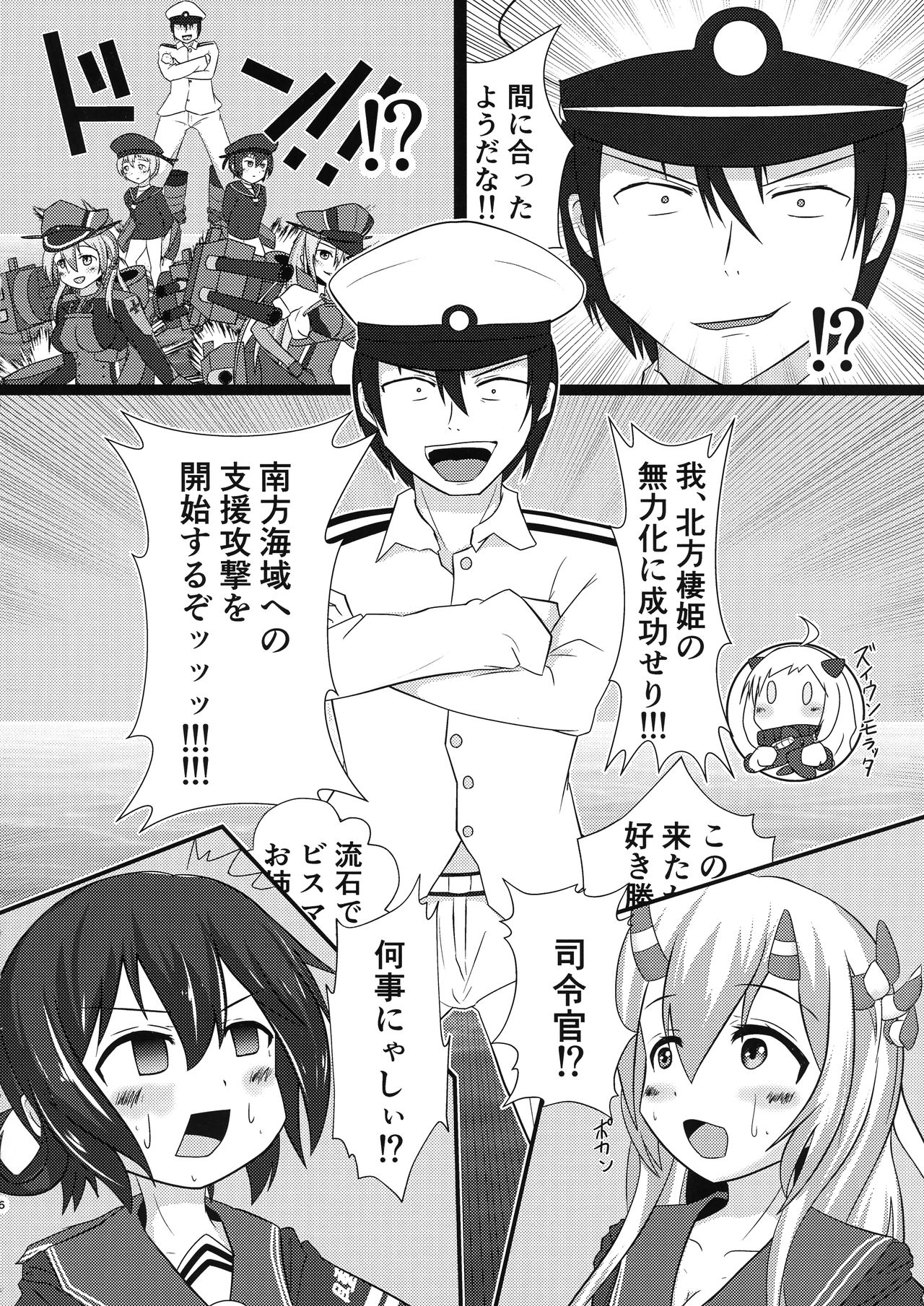 (C97) [きつねぼっくすしすてむ (水兎)] きさらぎめもりーず (艦隊これくしょん -艦これ-)