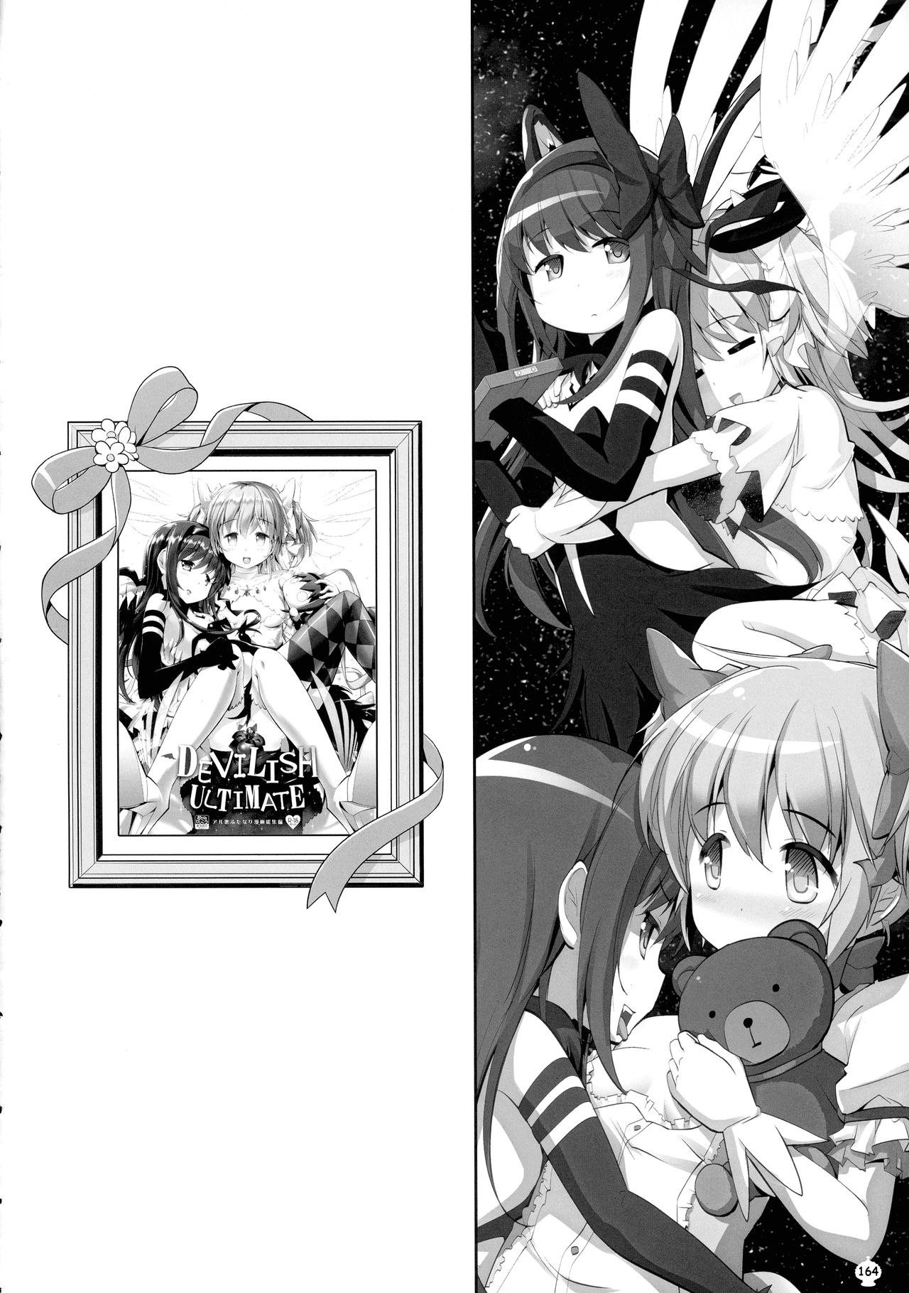 [おかみかいこう (茶請)] DEVILISH ULTIMATE ―アル悪ふたなり総集編― (魔法少女まどか☆マギカ)