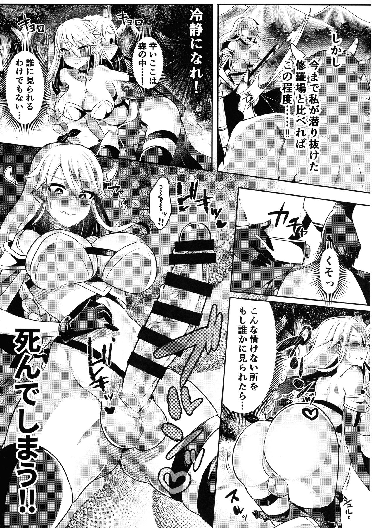 (ふたけっと 17) [飴色ビスケット (煤あんぱん)] クール剣士のふたなり化連続射精