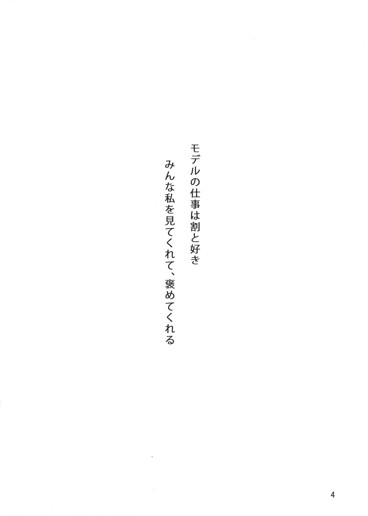 (C87) [みらくるしろっぷ (七味鈴)] その罰は堕落 (WIXOSS)