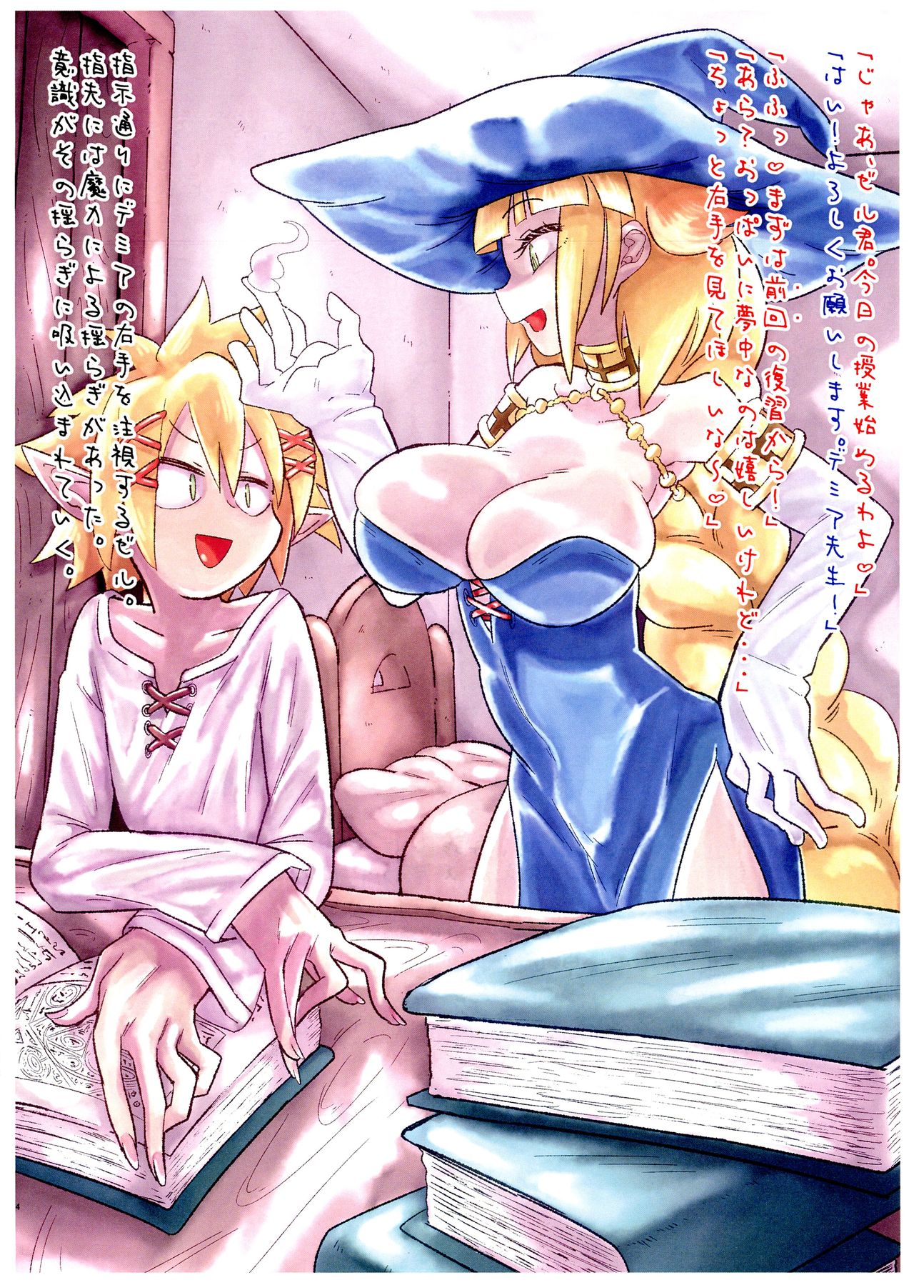 (ふたけっと17) [TheTwo (zato)] 今描いてるものの進歩 (異種族レビュアーズ)