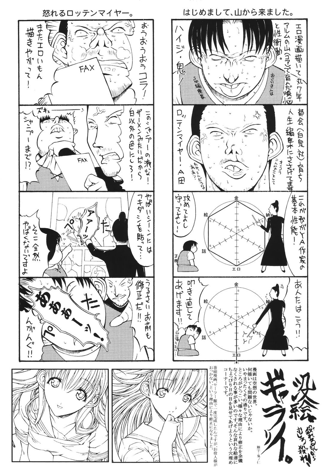 [鬼ノ仁] 鬼ノ仁短編集 愛情表現 [中国翻訳]