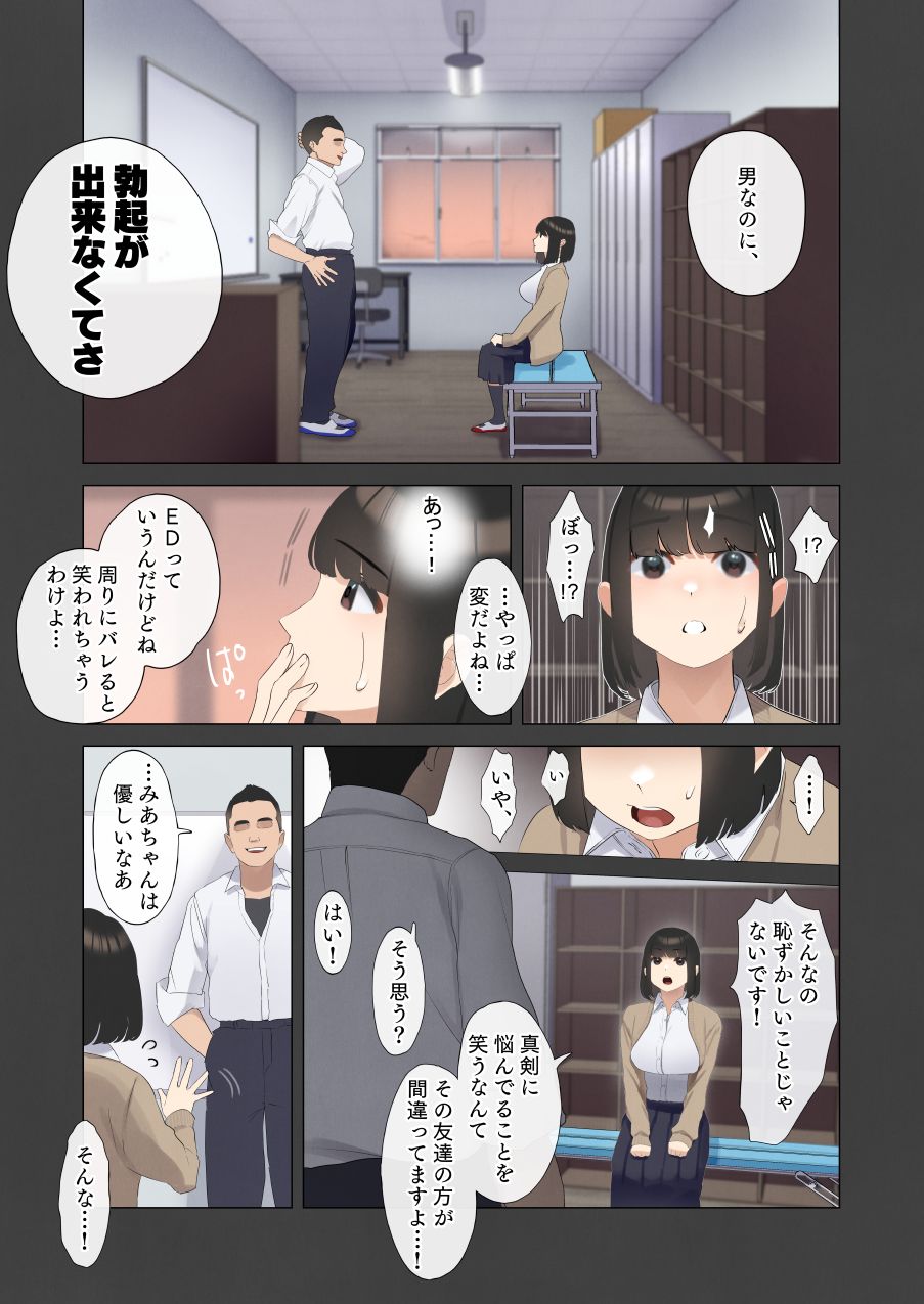 [武岡鋼線] 僕が先に好きだった図書委員のあの子が先輩にセックスの味を教え込まれる話