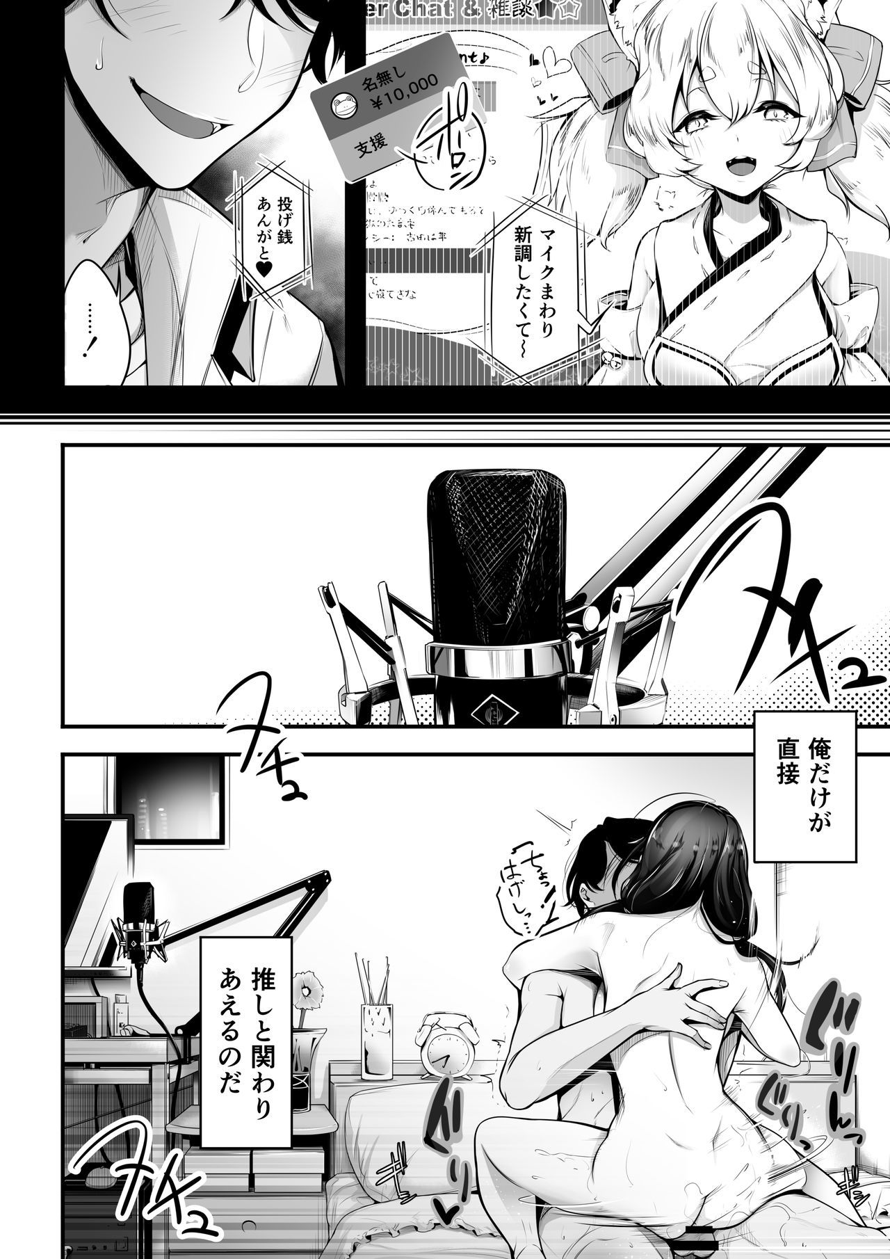 バーチャルなJK〜おしえごがゆうめいVハイシンシャでエッチなファンセおうけるけん〜