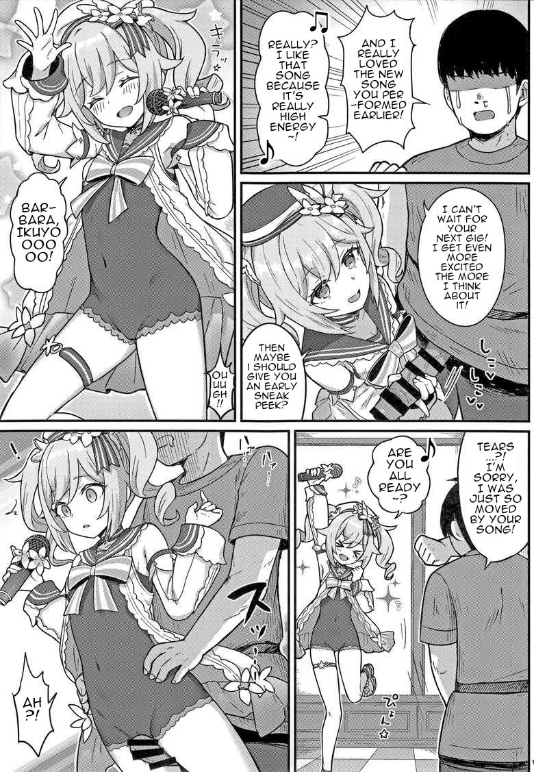 [わさびもち (ももさわ)] バーバラちゃんがえっちな治療をしてくれる本 (原神) [英訳]