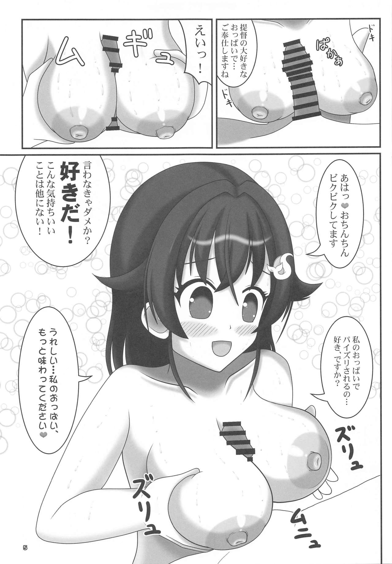 (COMIC1☆19) [佐世保神話 (春咲のぞみ)] なついろくじら (艦隊これくしょん -艦これ-)
