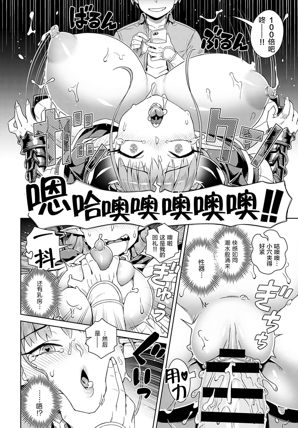 [交介] エロスマホで魔王攻略 (COMIC アンスリウム 2019年9月号) [中国翻訳] [DL版]