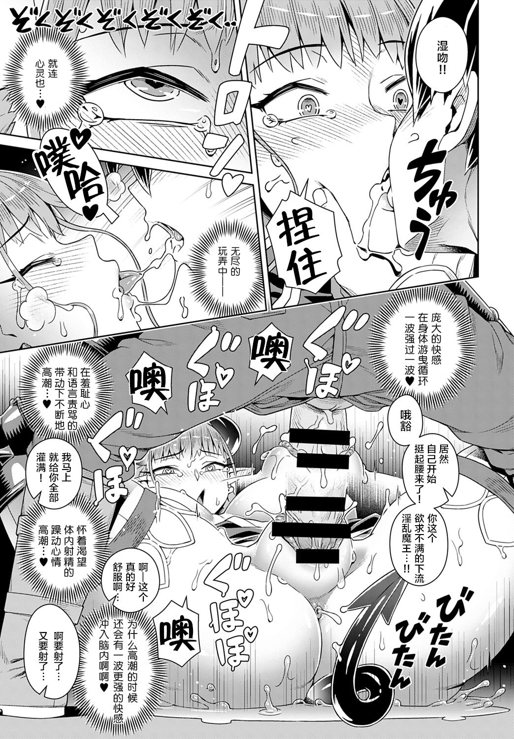 [交介] エロスマホで魔王攻略 (COMIC アンスリウム 2019年9月号) [中国翻訳] [DL版]