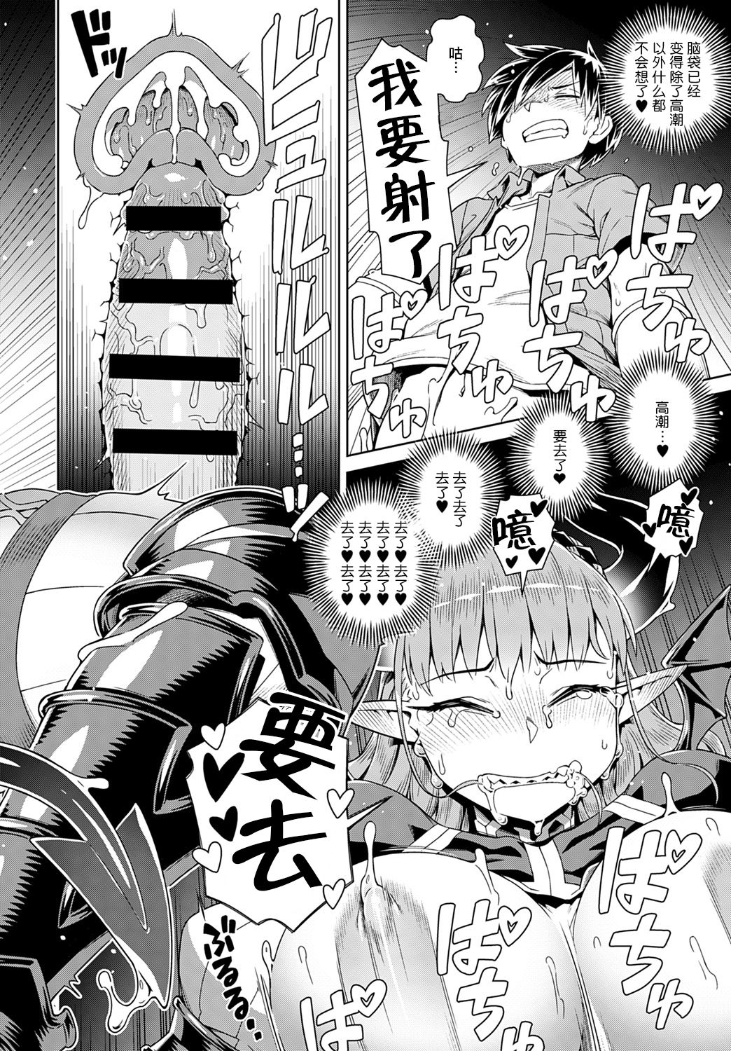 [交介] エロスマホで魔王攻略 (COMIC アンスリウム 2019年9月号) [中国翻訳] [DL版]