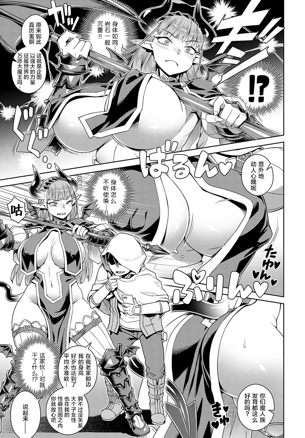 [交介] エロスマホで魔王攻略 (COMIC アンスリウム 2019年9月号) [中国翻訳] [DL版]