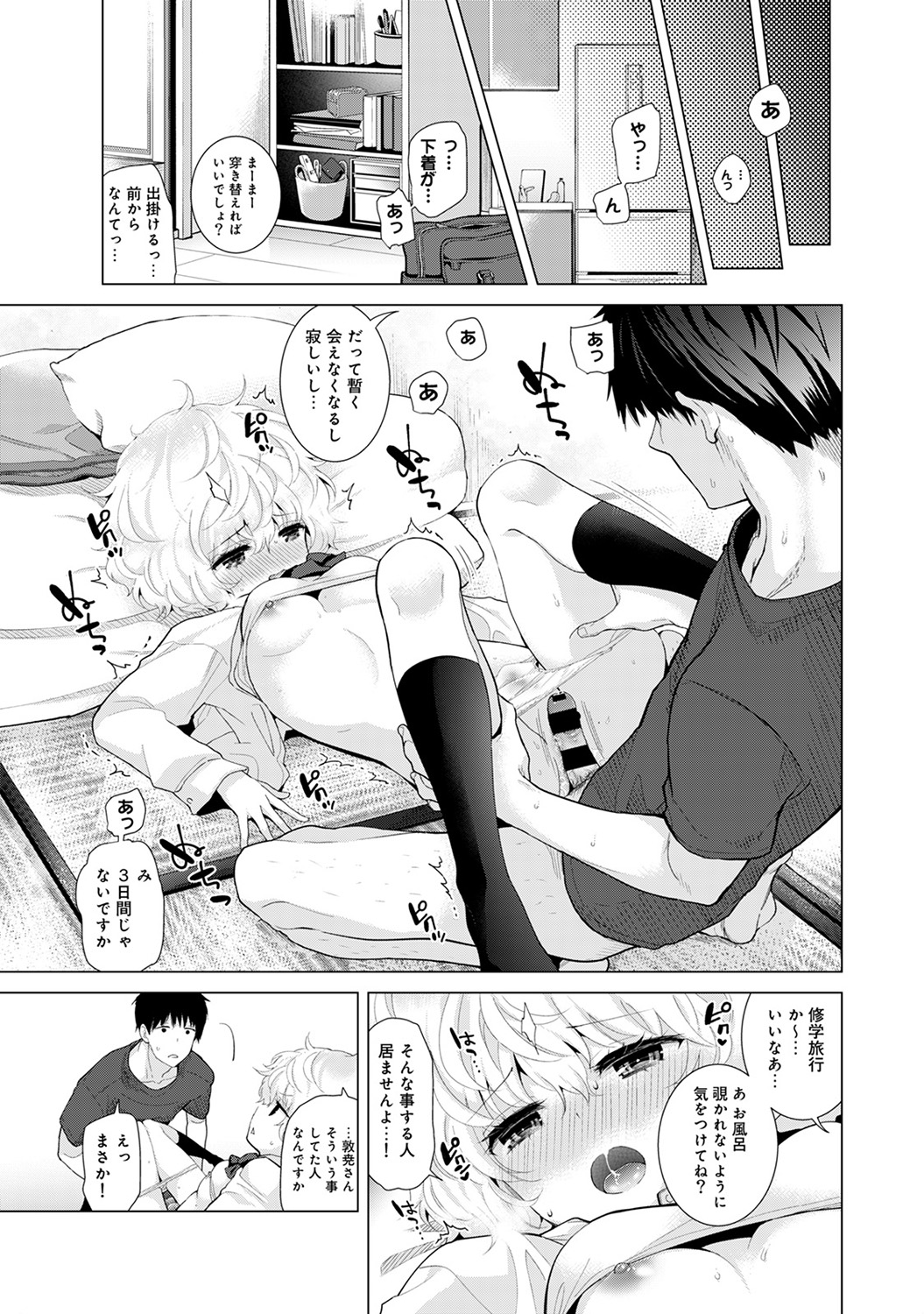 [シイナ] ノラネコ少女との暮らしかた 第1-30話