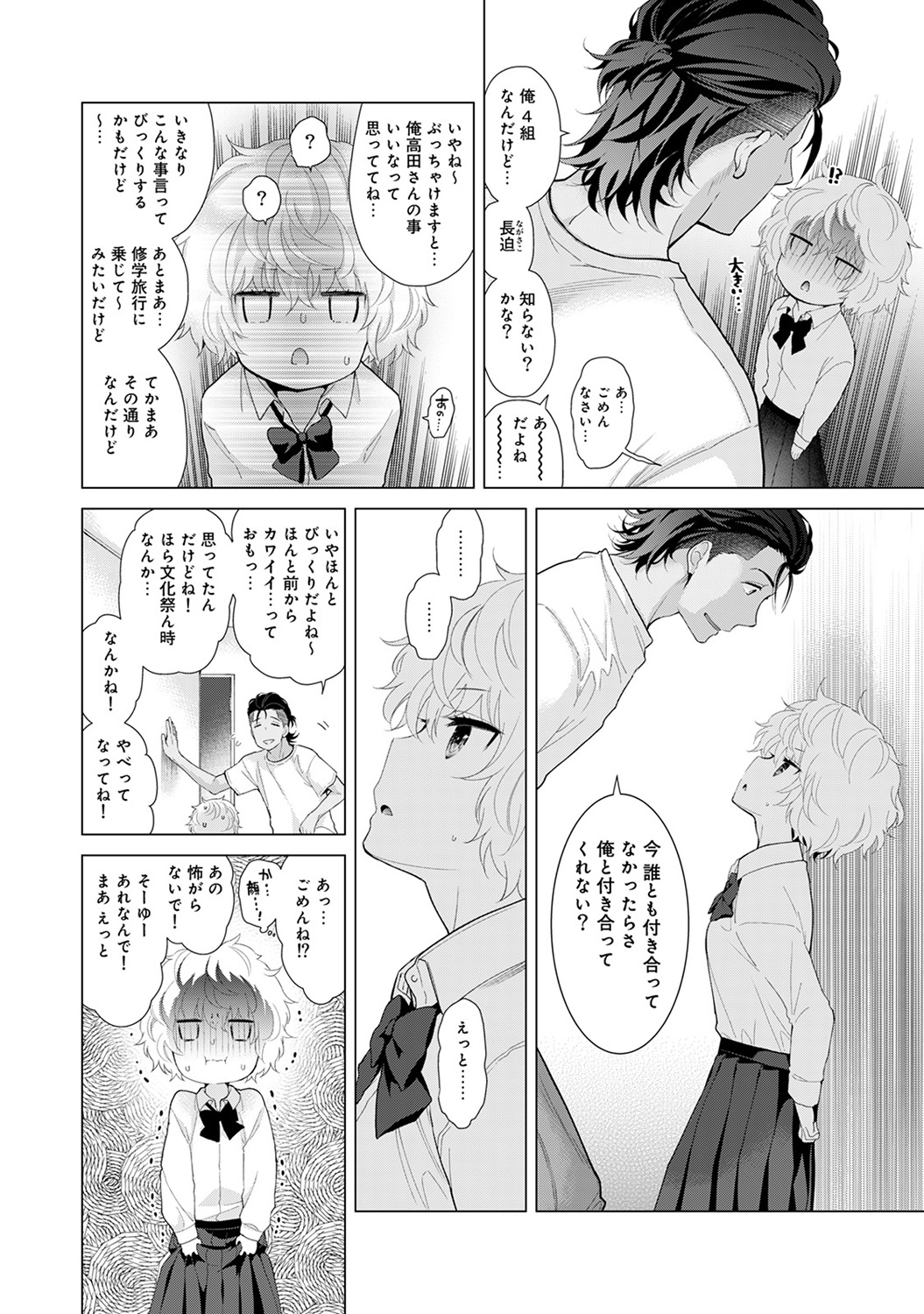 [シイナ] ノラネコ少女との暮らしかた 第1-30話