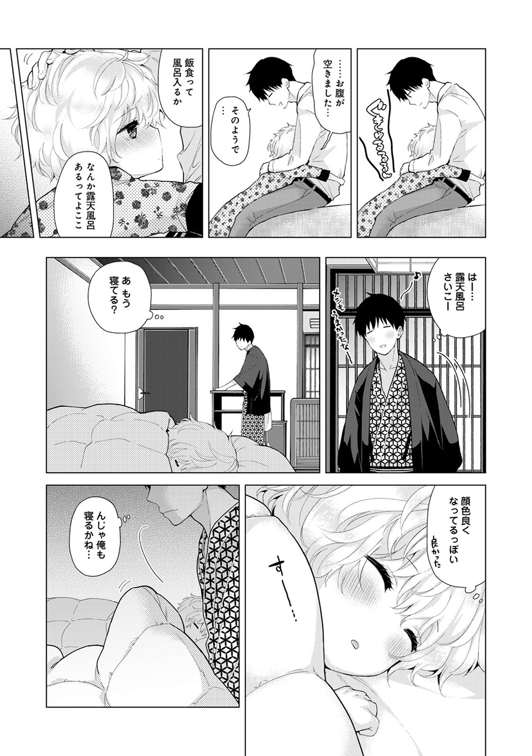 [シイナ] ノラネコ少女との暮らしかた 第1-30話